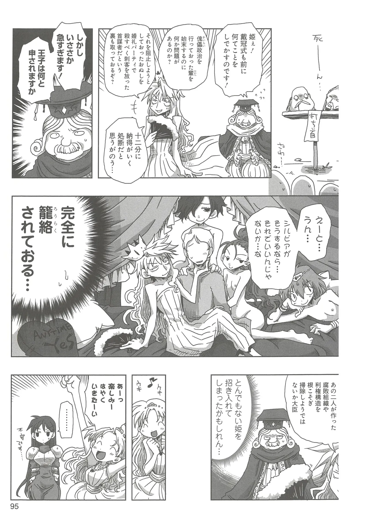 [Amahara] 33-sai Dokushin Onna Kishi Taichou (3) image number 97