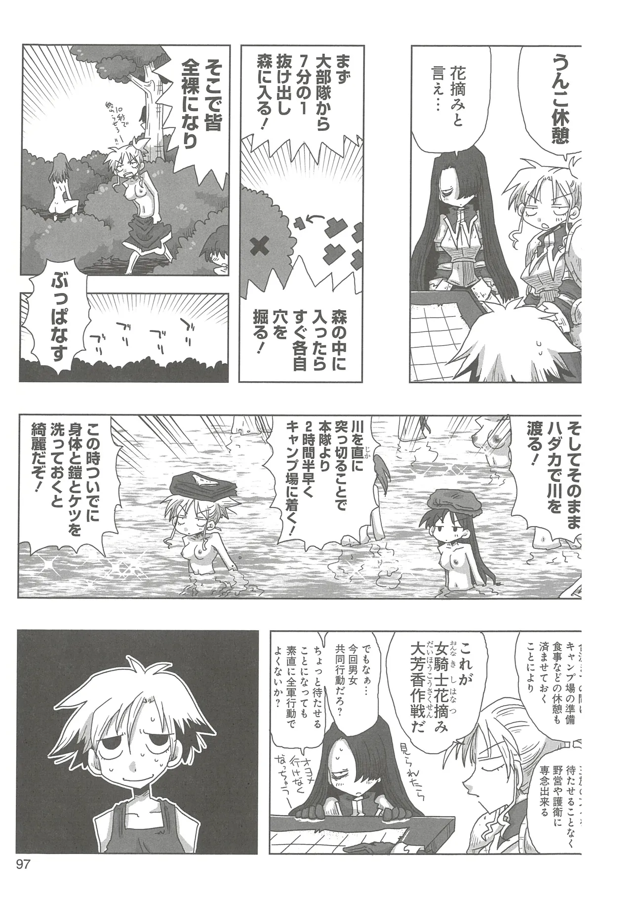 [Amahara] 33-sai Dokushin Onna Kishi Taichou (3) image number 99