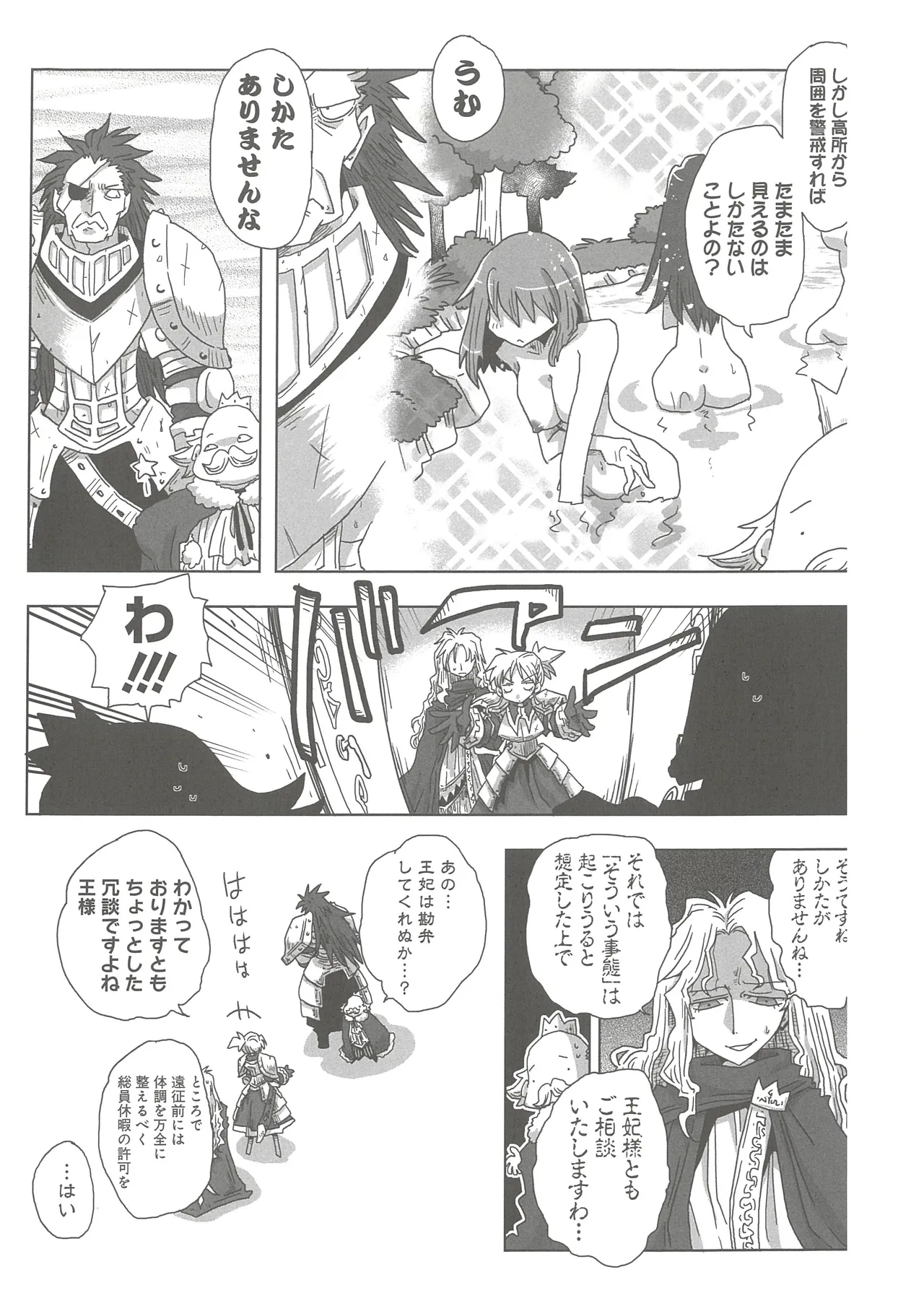 [Amahara] 33-sai Dokushin Onna Kishi Taichou (3) image number 101