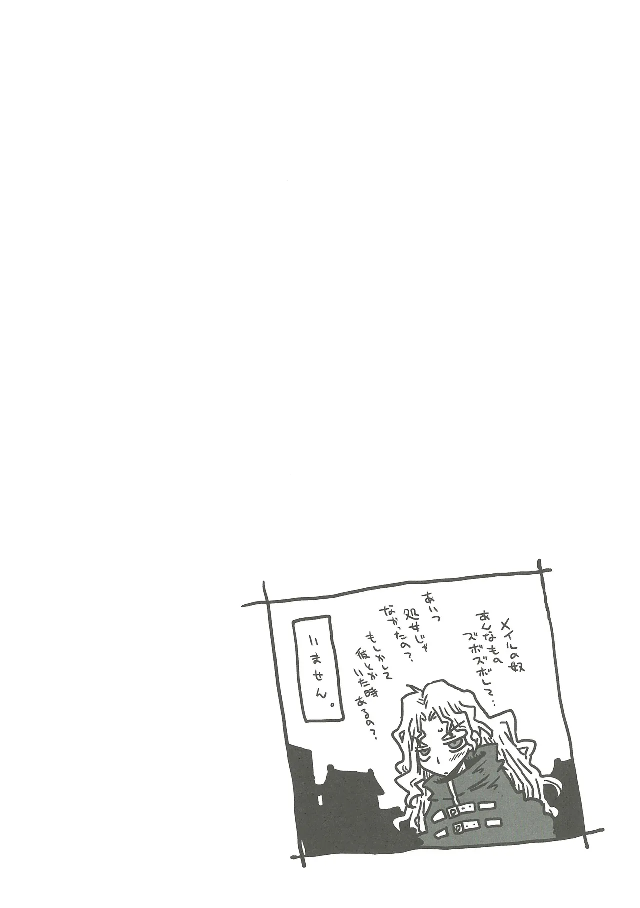 [Amahara] 33-sai Dokushin Onna Kishi Taichou (3) image number 106