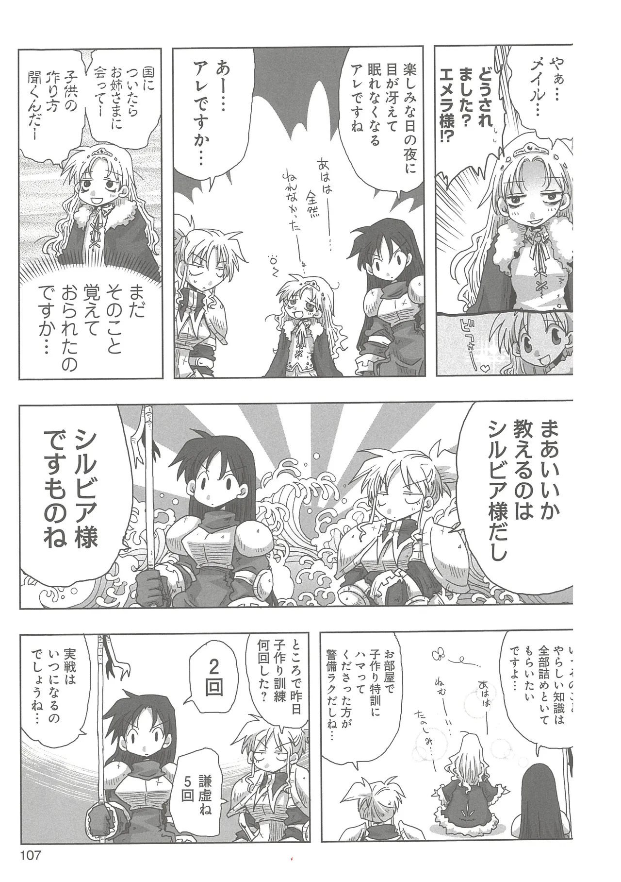 [Amahara] 33-sai Dokushin Onna Kishi Taichou (3) image number 109