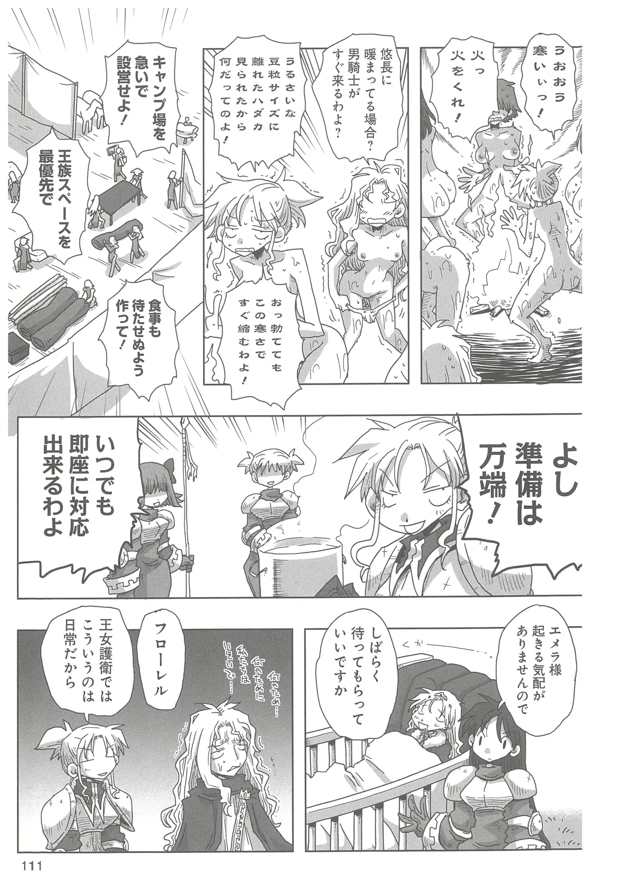 [Amahara] 33-sai Dokushin Onna Kishi Taichou (3) image number 113