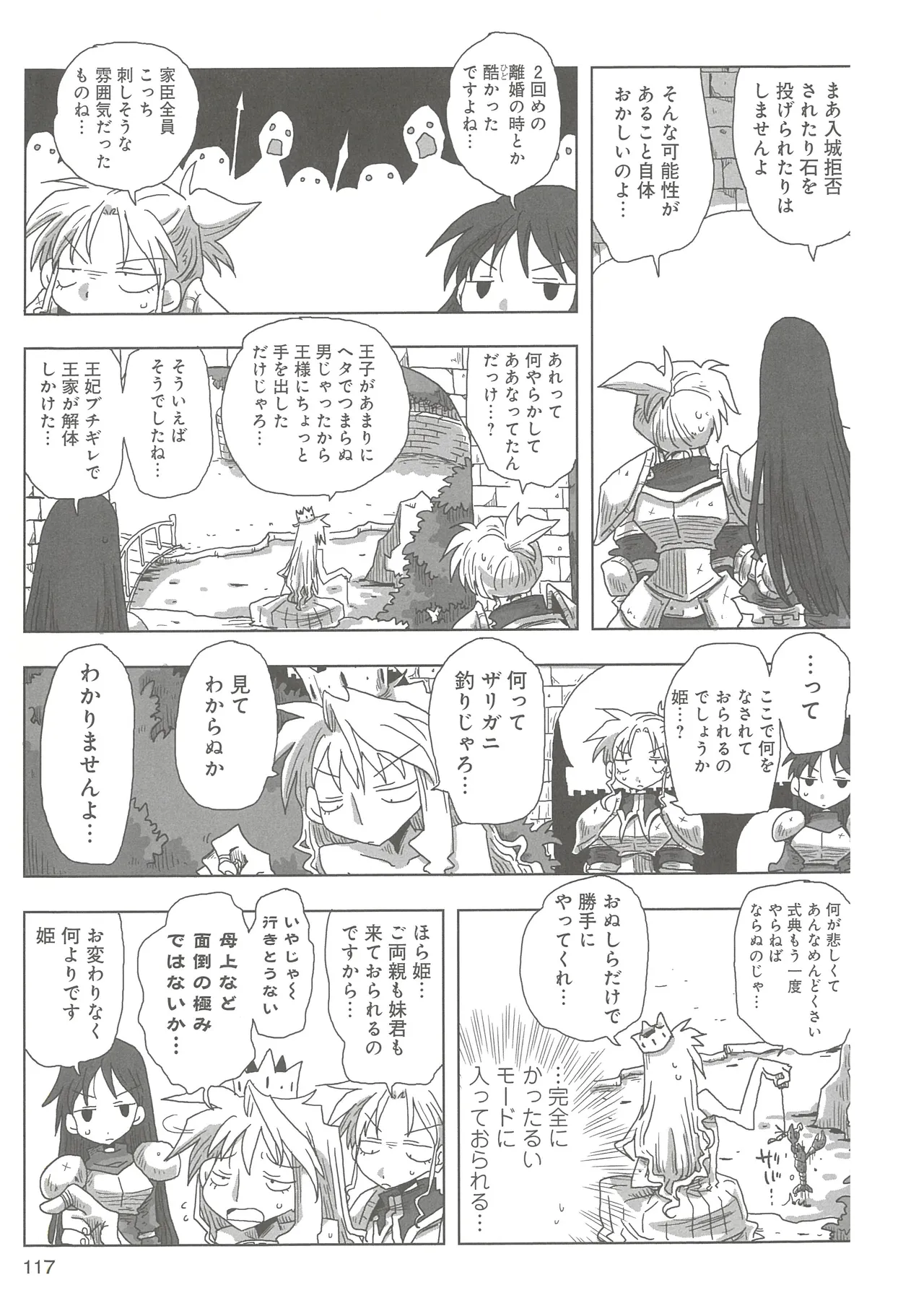 [Amahara] 33-sai Dokushin Onna Kishi Taichou (3) image number 119