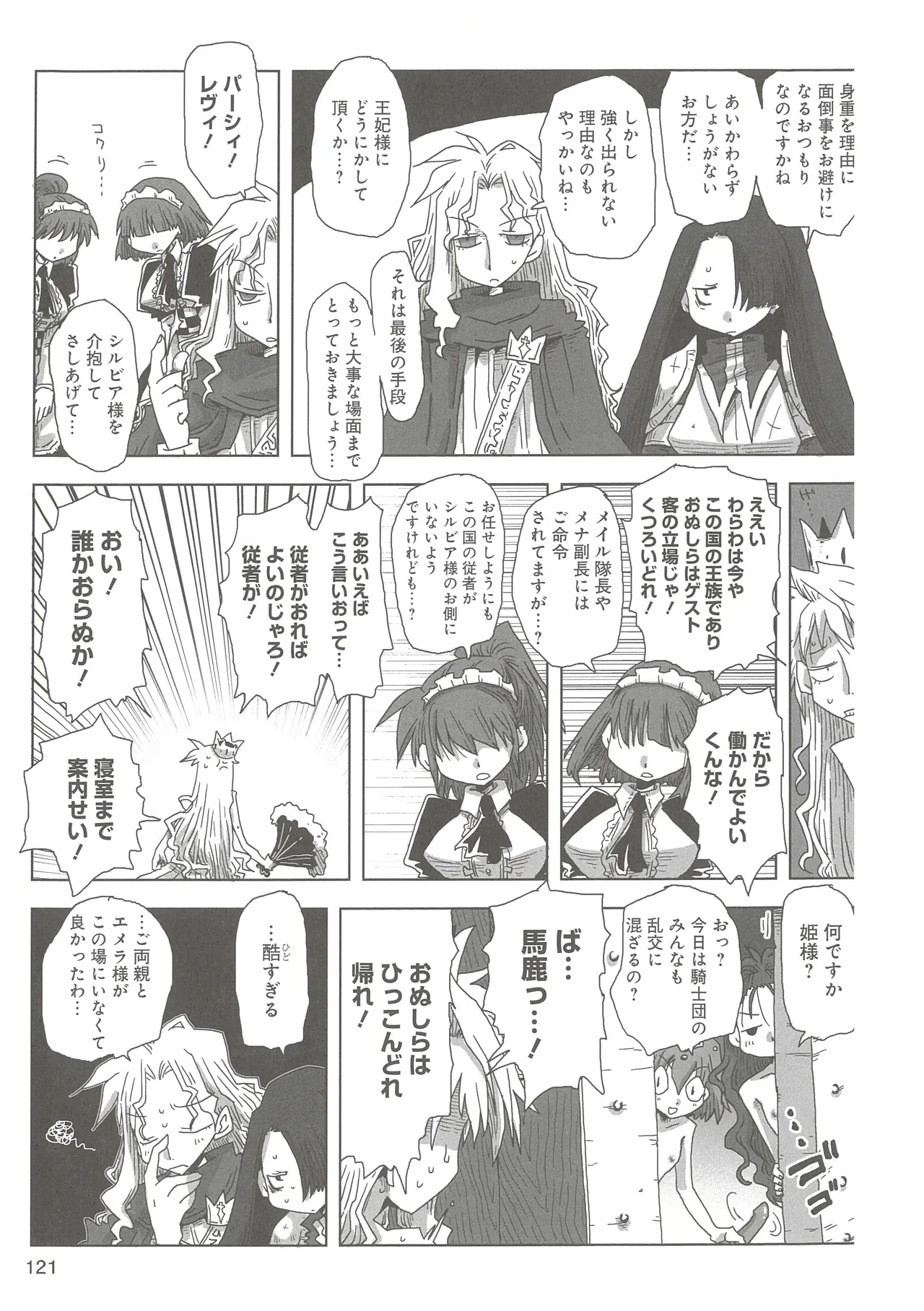 [Amahara] 33-sai Dokushin Onna Kishi Taichou (3) image number 123