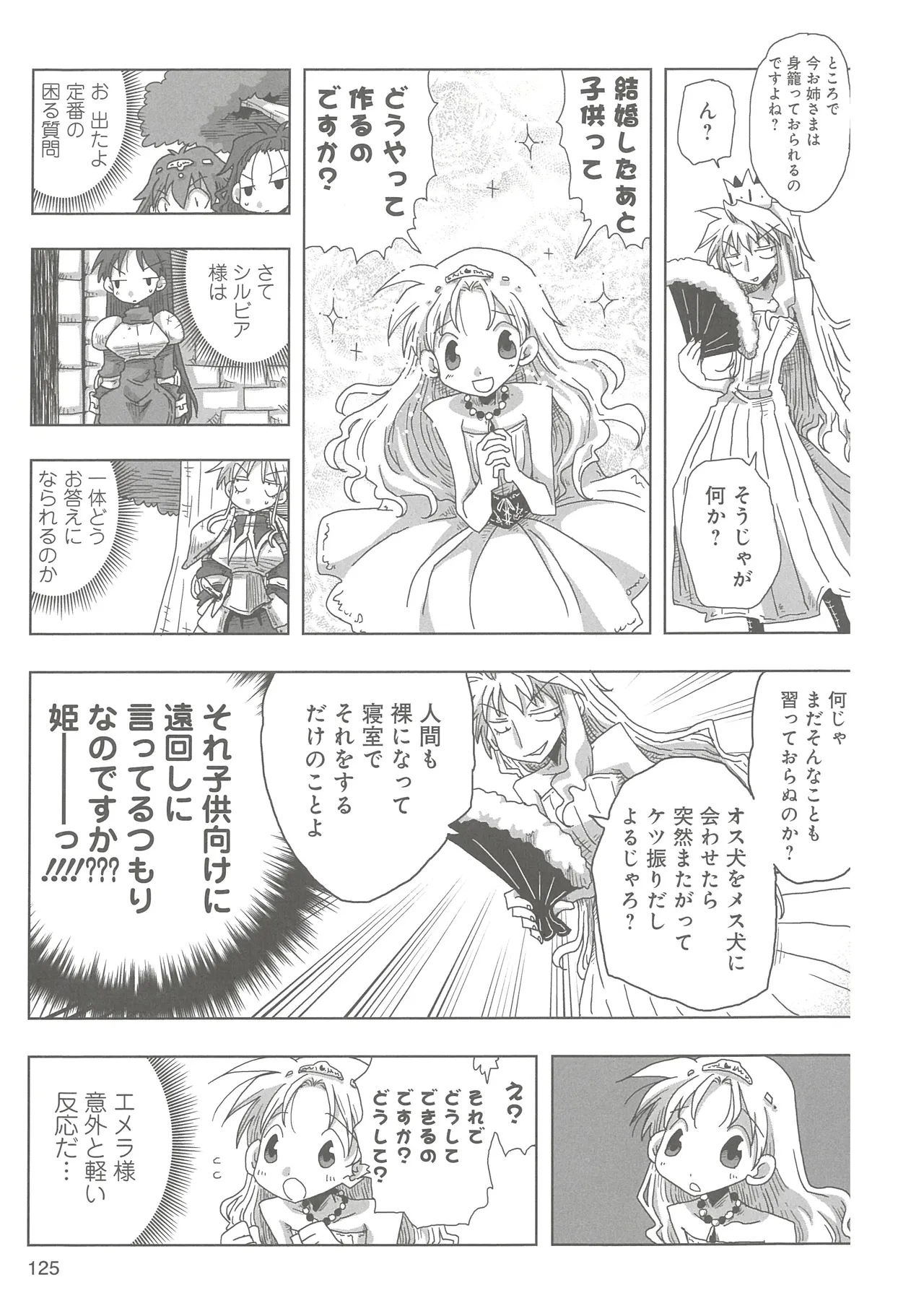 [Amahara] 33-sai Dokushin Onna Kishi Taichou (3) image number 127