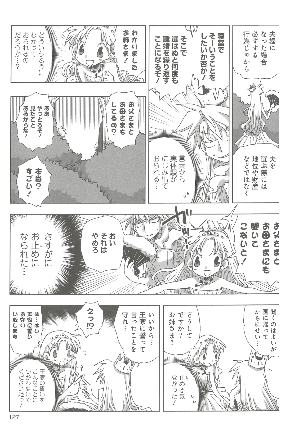 [Amahara] 33-sai Dokushin Onna Kishi Taichou (3) image number 129