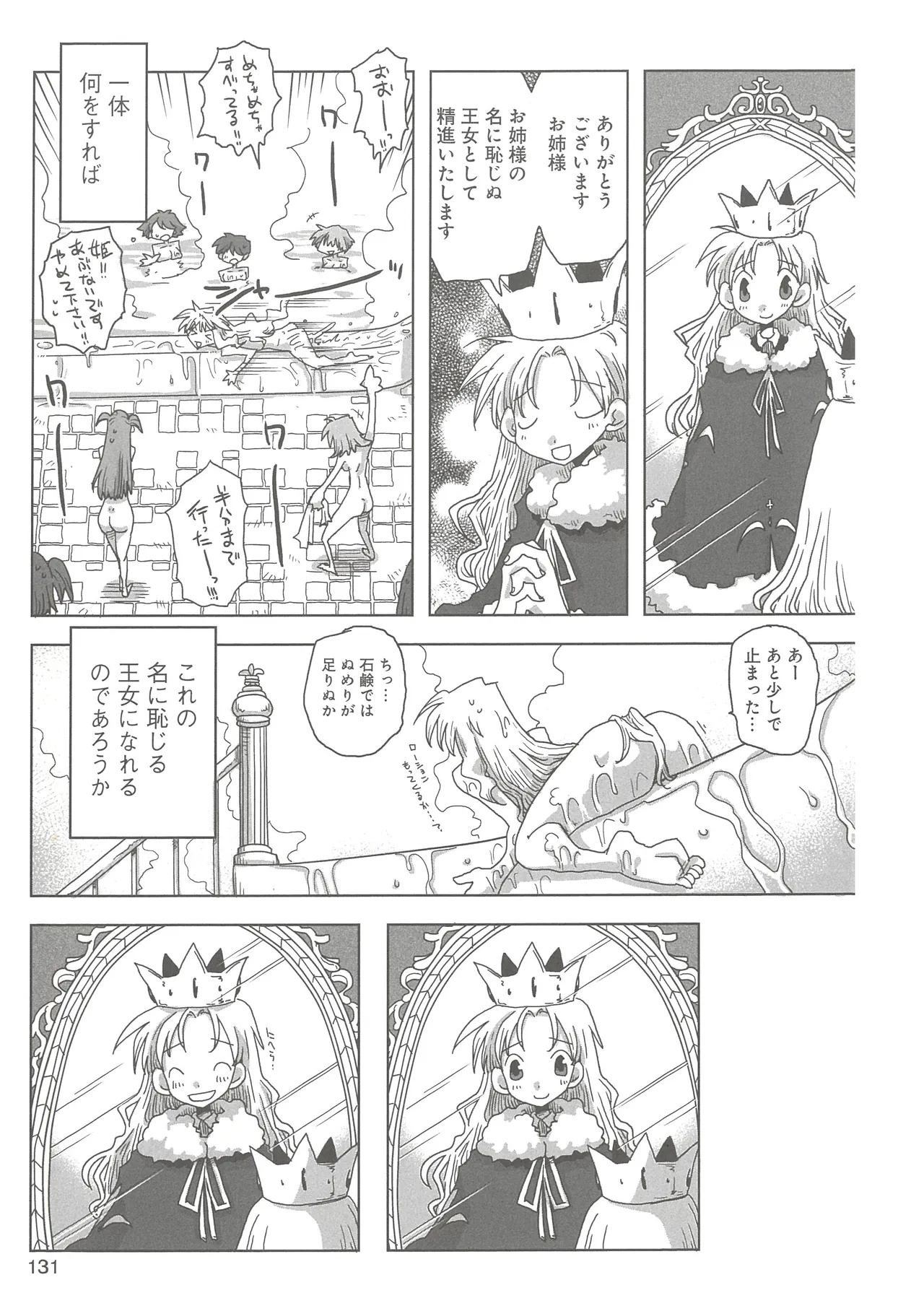 [Amahara] 33-sai Dokushin Onna Kishi Taichou (3) image number 133