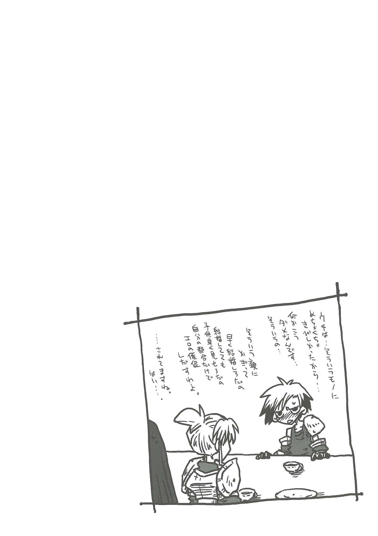 [Amahara] 33-sai Dokushin Onna Kishi Taichou (3) image number 148