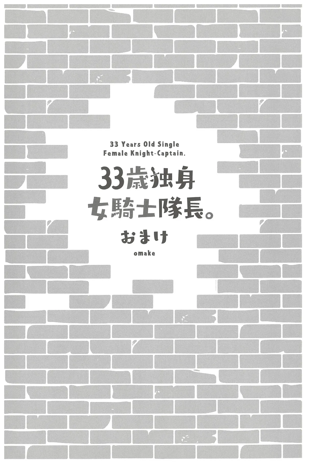 [Amahara] 33-sai Dokushin Onna Kishi Taichou (3) image number 149