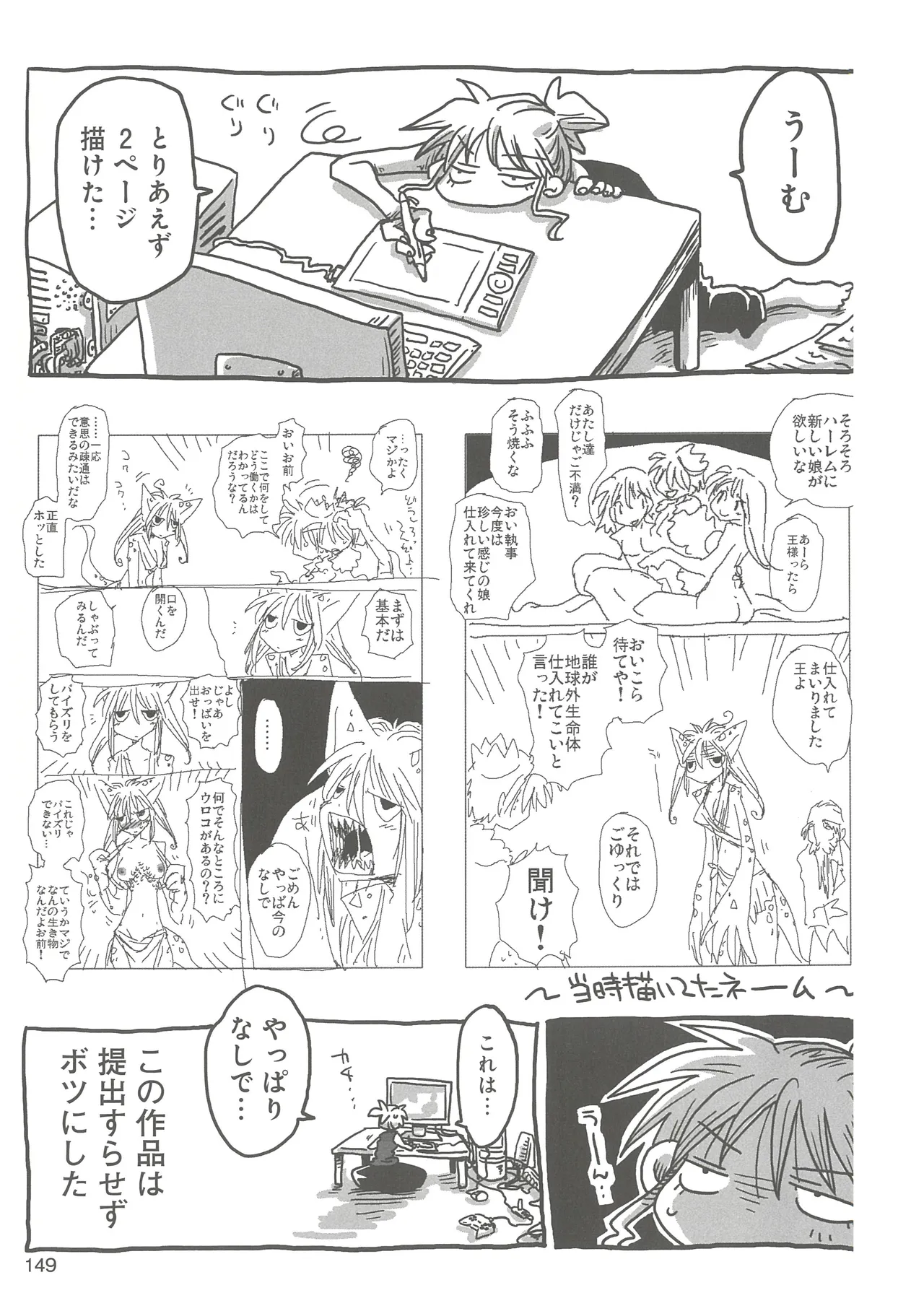 [Amahara] 33-sai Dokushin Onna Kishi Taichou (3) image number 151