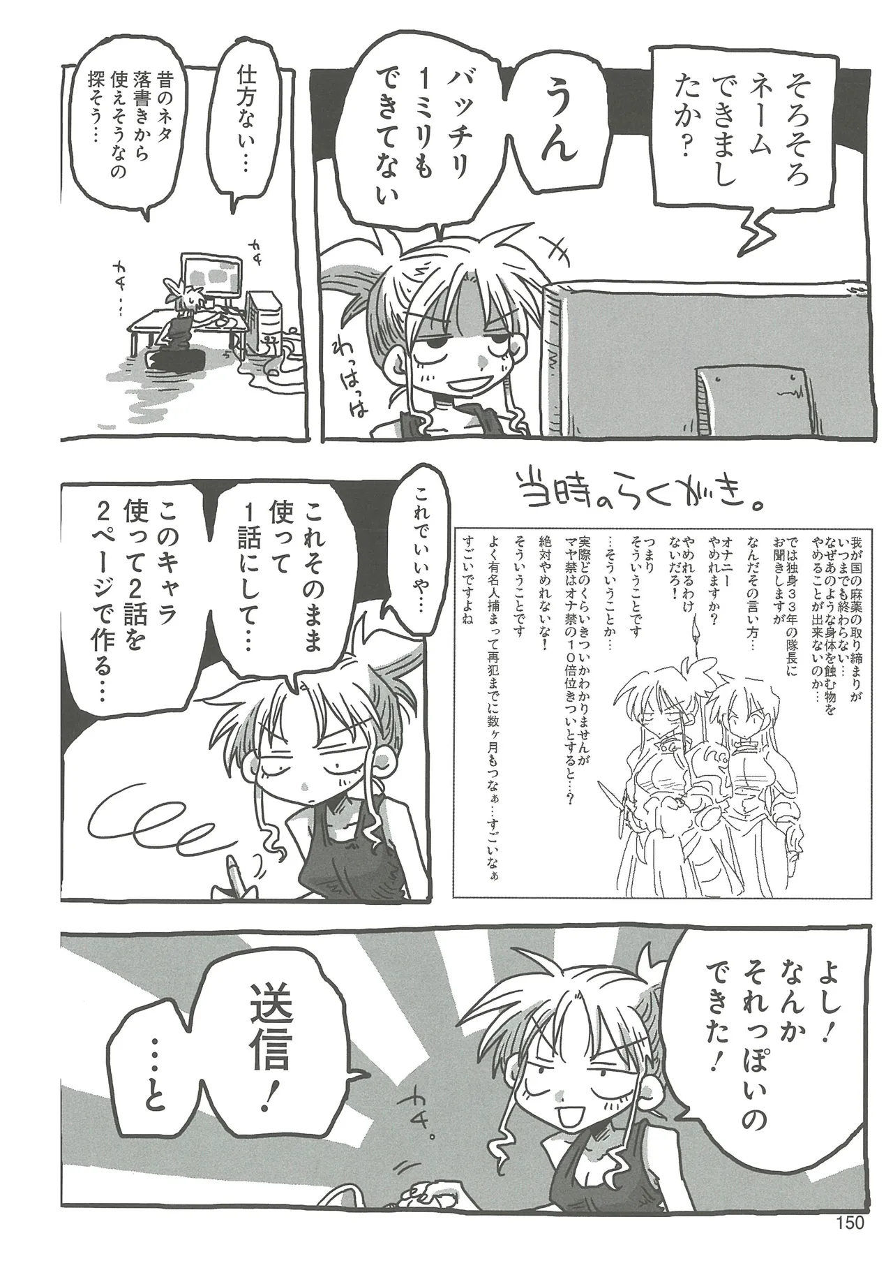 [Amahara] 33-sai Dokushin Onna Kishi Taichou (3) image number 152