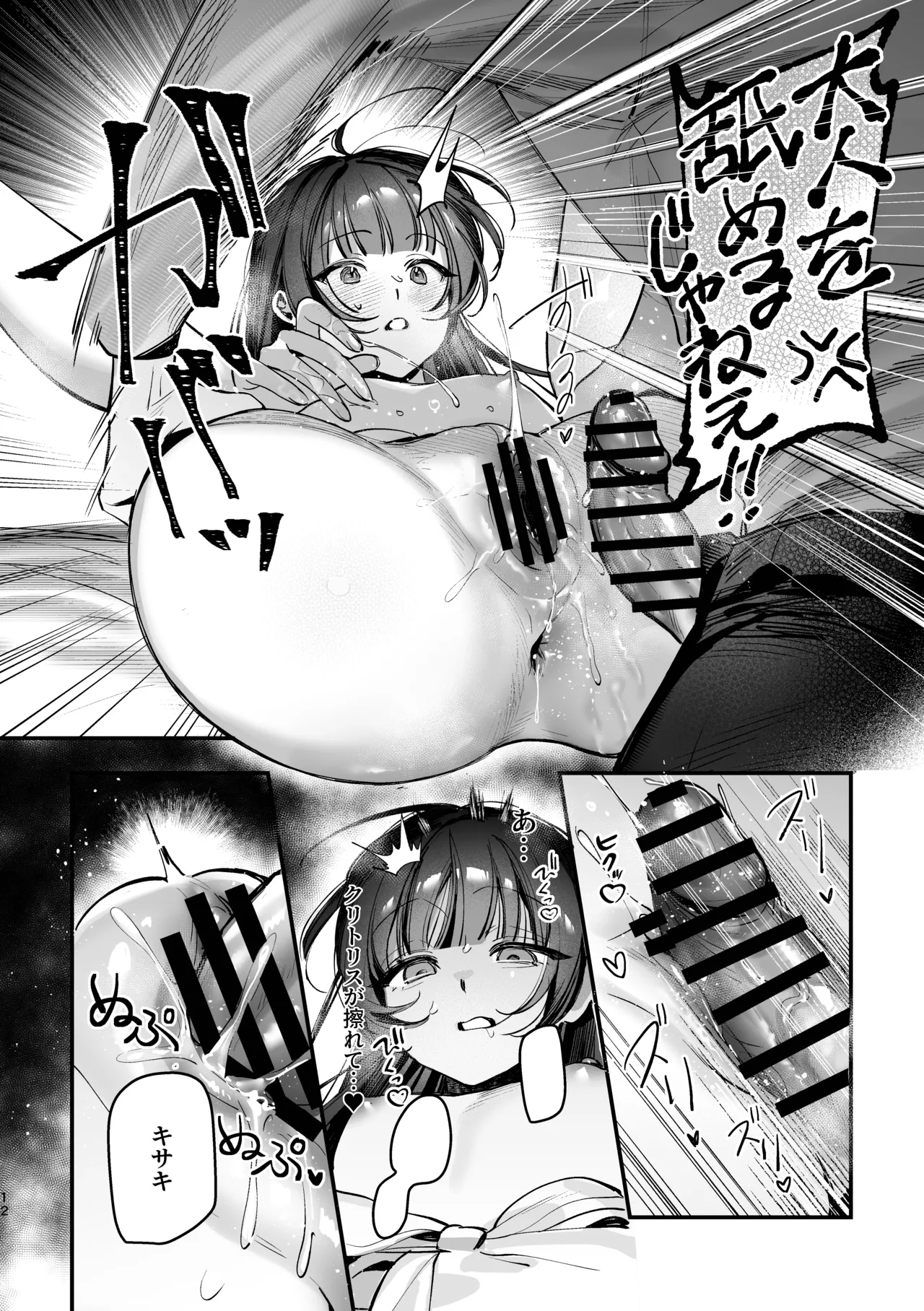 [Gyoza Baby (Waraiwari Gyoza)] Kisaki Kaichou! Ofuro Agari no Service Time!? (Blue Archive) [Digital] Bildnummer 13