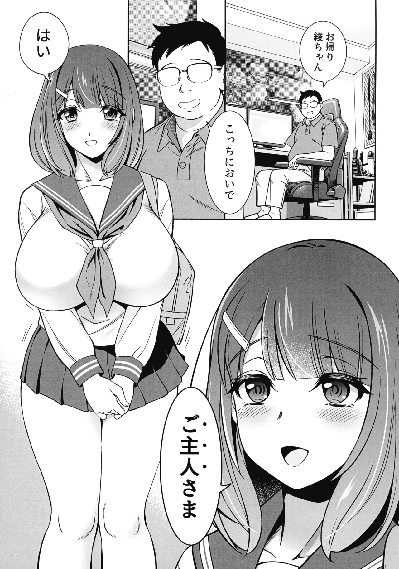(C107) [Narimasuya (Akiba Wataru)] Kubiwa-tsuki Doukyo-sei Katsu ~ Junbi-gou 画像番号 7