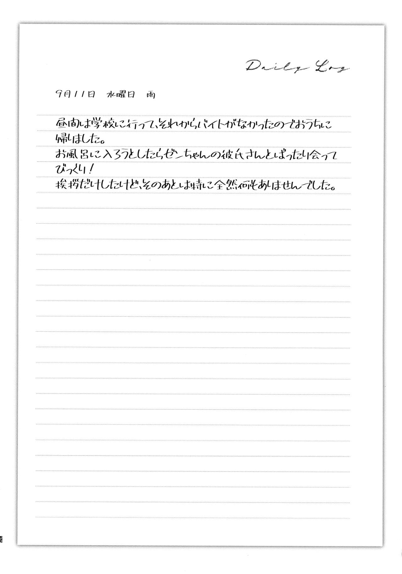 (C107) [Breakery Goo (Tsurumi Kazane)] Dadadada - DICEY DIRTY DIARY DC imagen número 32