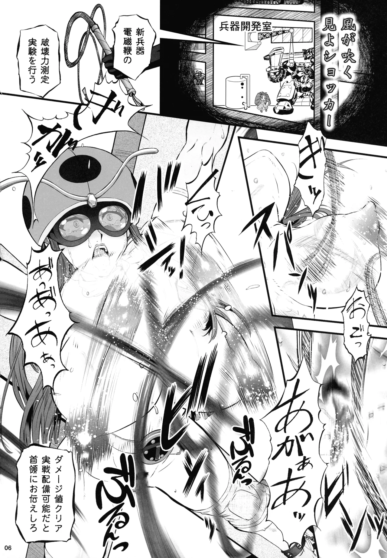 (C107) [Tsurikichi-Doumei (Umedama Nabu)] Okada Yuriko wa Denpa Ningen Tack ni Naritakatta (Toujima Tanzaburou wa Kamen Rider ni Naritai) 图片编号 6