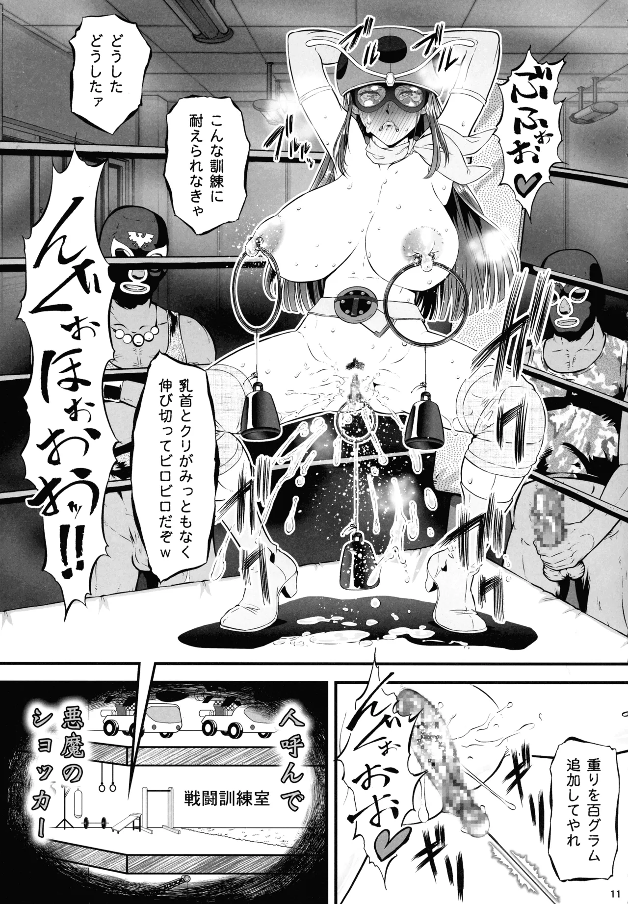 (C107) [Tsurikichi-Doumei (Umedama Nabu)] Okada Yuriko wa Denpa Ningen Tack ni Naritakatta (Toujima Tanzaburou wa Kamen Rider ni Naritai) 图片编号 11