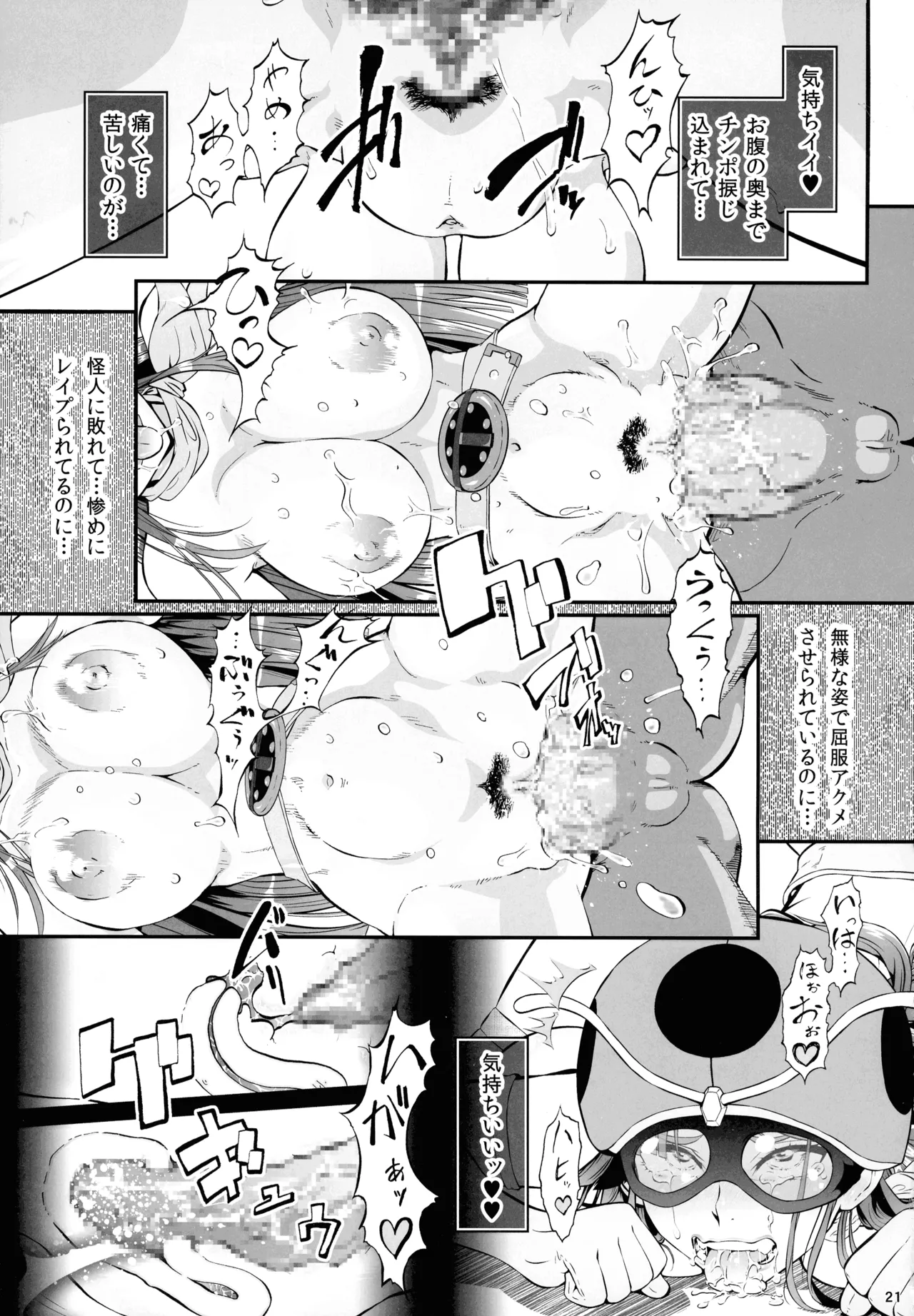 (C107) [Tsurikichi-Doumei (Umedama Nabu)] Okada Yuriko wa Denpa Ningen Tack ni Naritakatta (Toujima Tanzaburou wa Kamen Rider ni Naritai) 图片编号 21