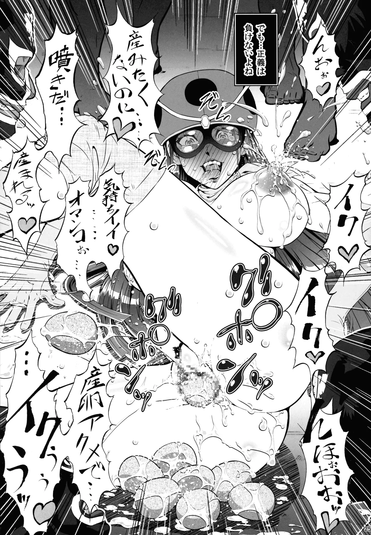 (C107) [Tsurikichi-Doumei (Umedama Nabu)] Okada Yuriko wa Denpa Ningen Tack ni Naritakatta (Toujima Tanzaburou wa Kamen Rider ni Naritai) 图片编号 25