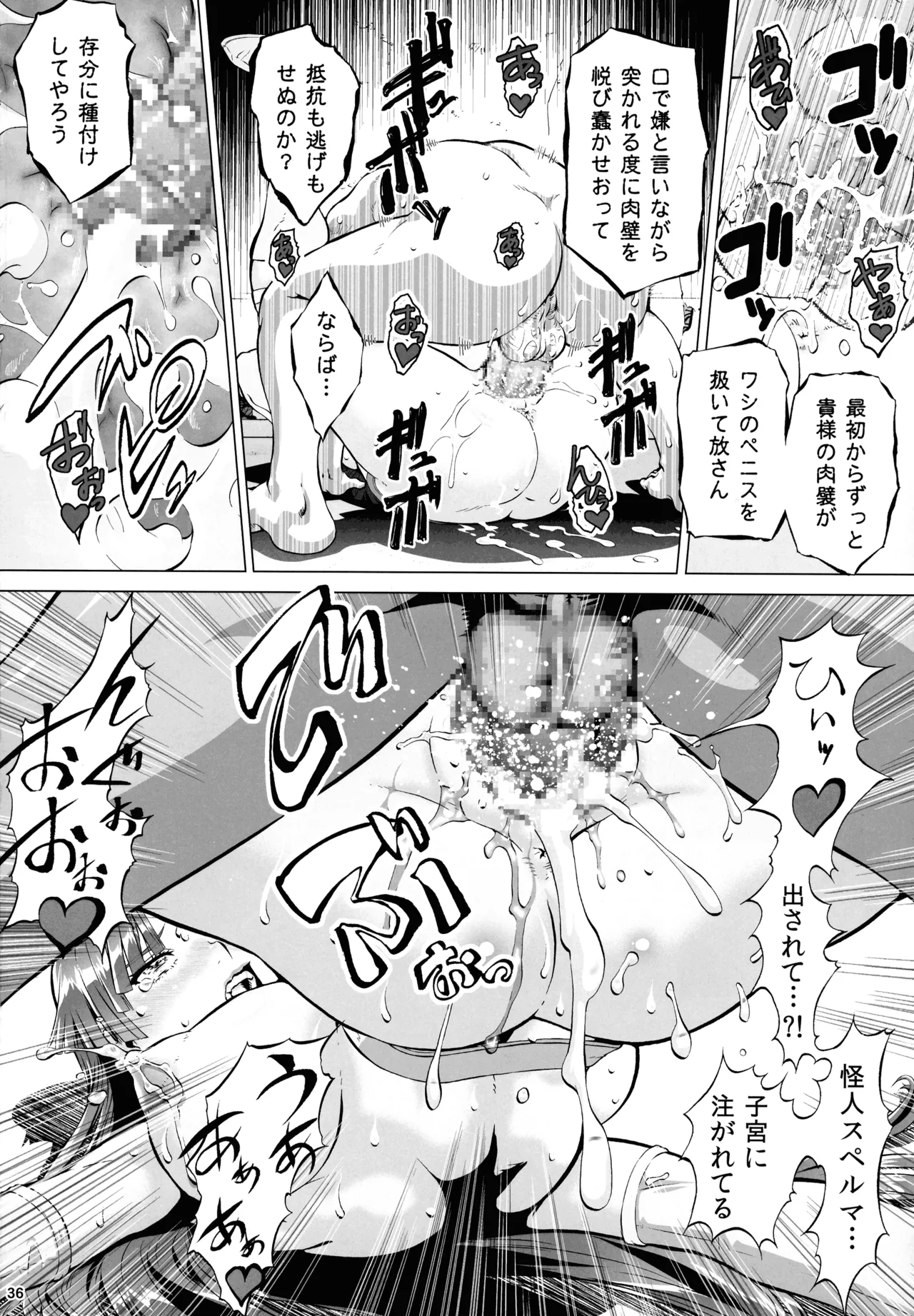 (C107) [Tsurikichi-Doumei (Umedama Nabu)] Okada Yuriko wa Denpa Ningen Tack ni Naritakatta (Toujima Tanzaburou wa Kamen Rider ni Naritai) 图片编号 36