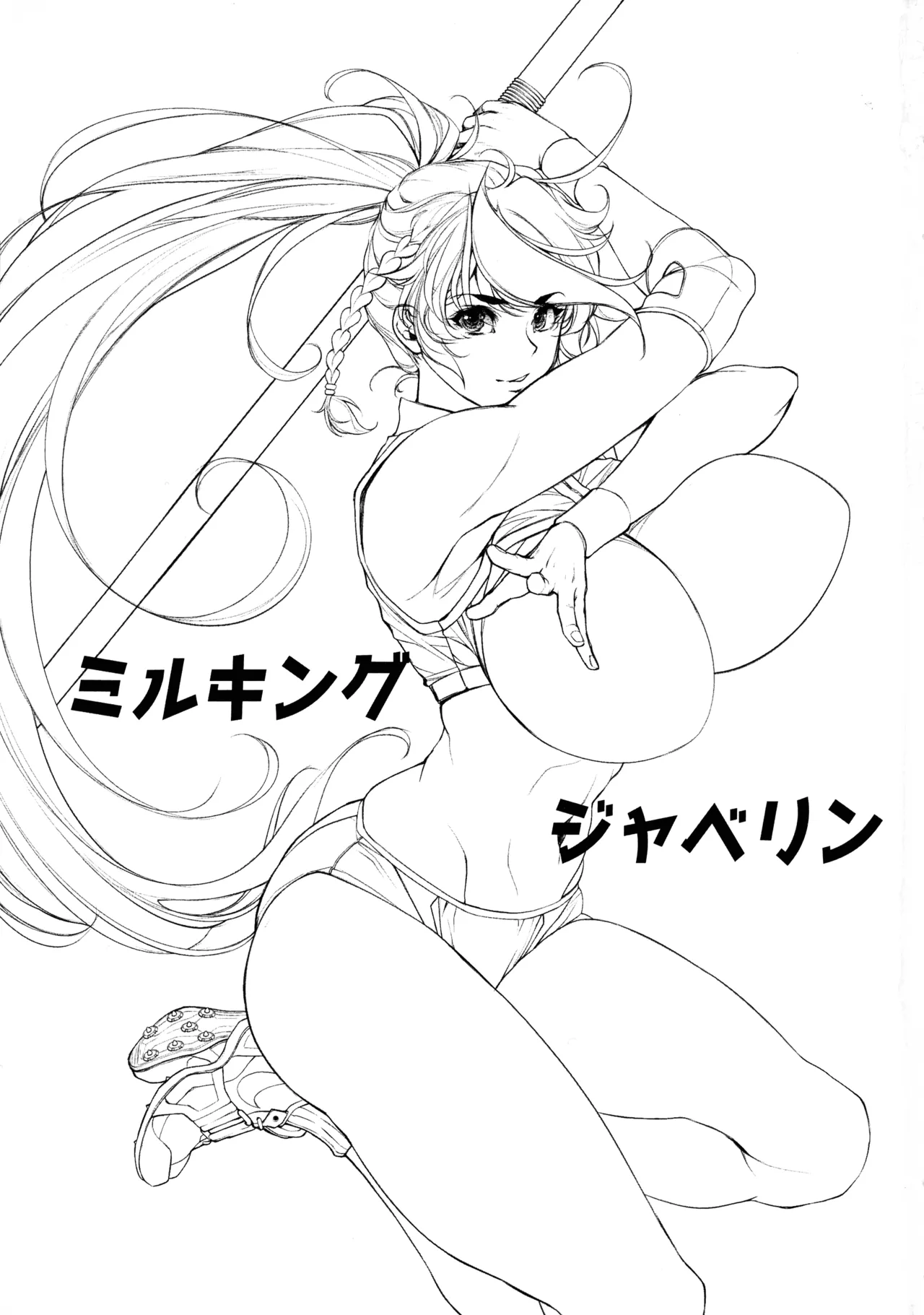 (C107) [Ear Garden (Hozono)] Milking Javelin Bildnummer 3