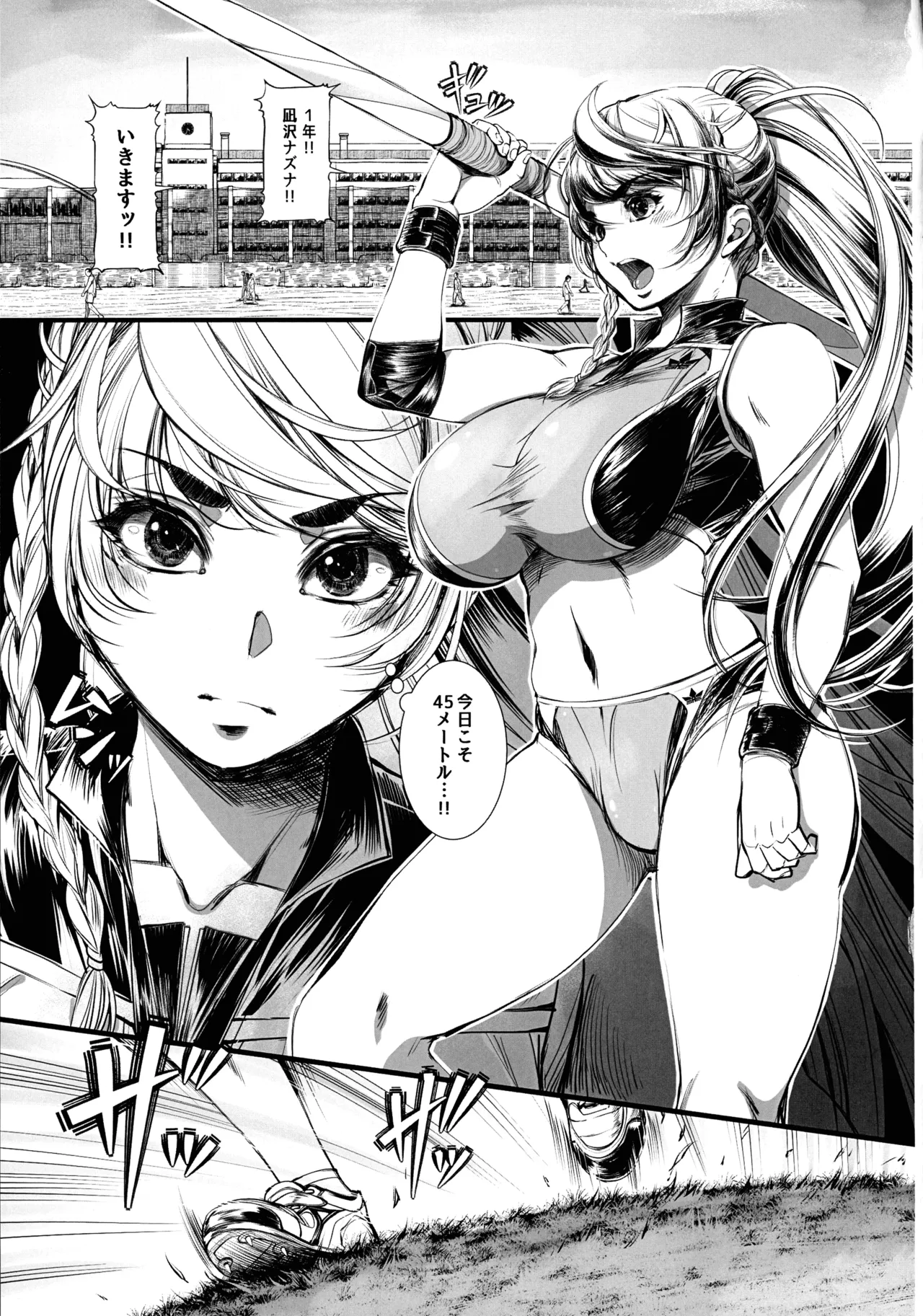 (C107) [Ear Garden (Hozono)] Milking Javelin Bildnummer 5