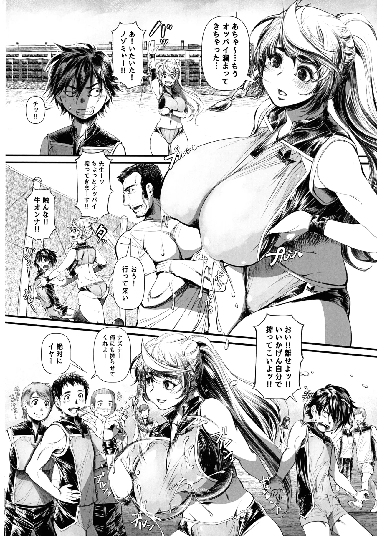 (C107) [Ear Garden (Hozono)] Milking Javelin Bildnummer 8