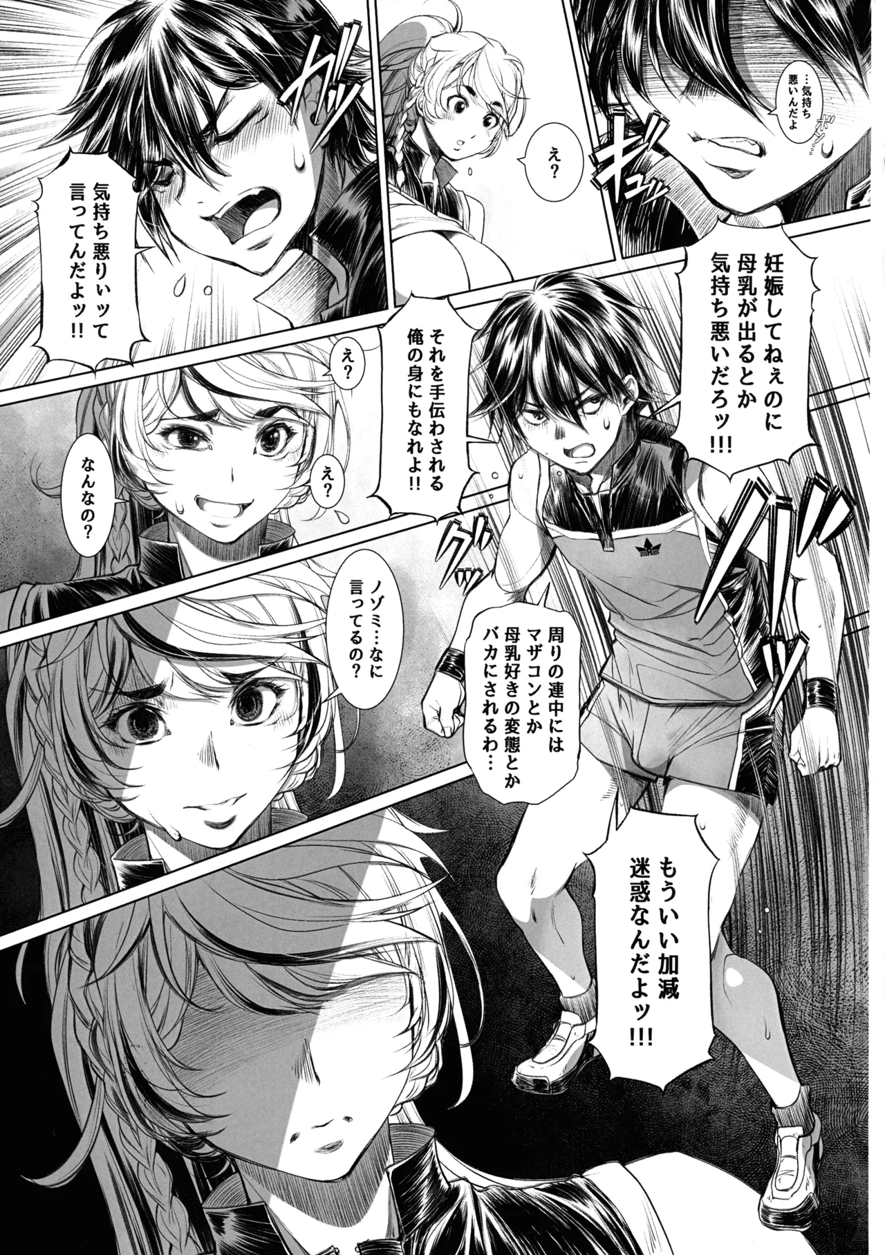 (C107) [Ear Garden (Hozono)] Milking Javelin Bildnummer 13