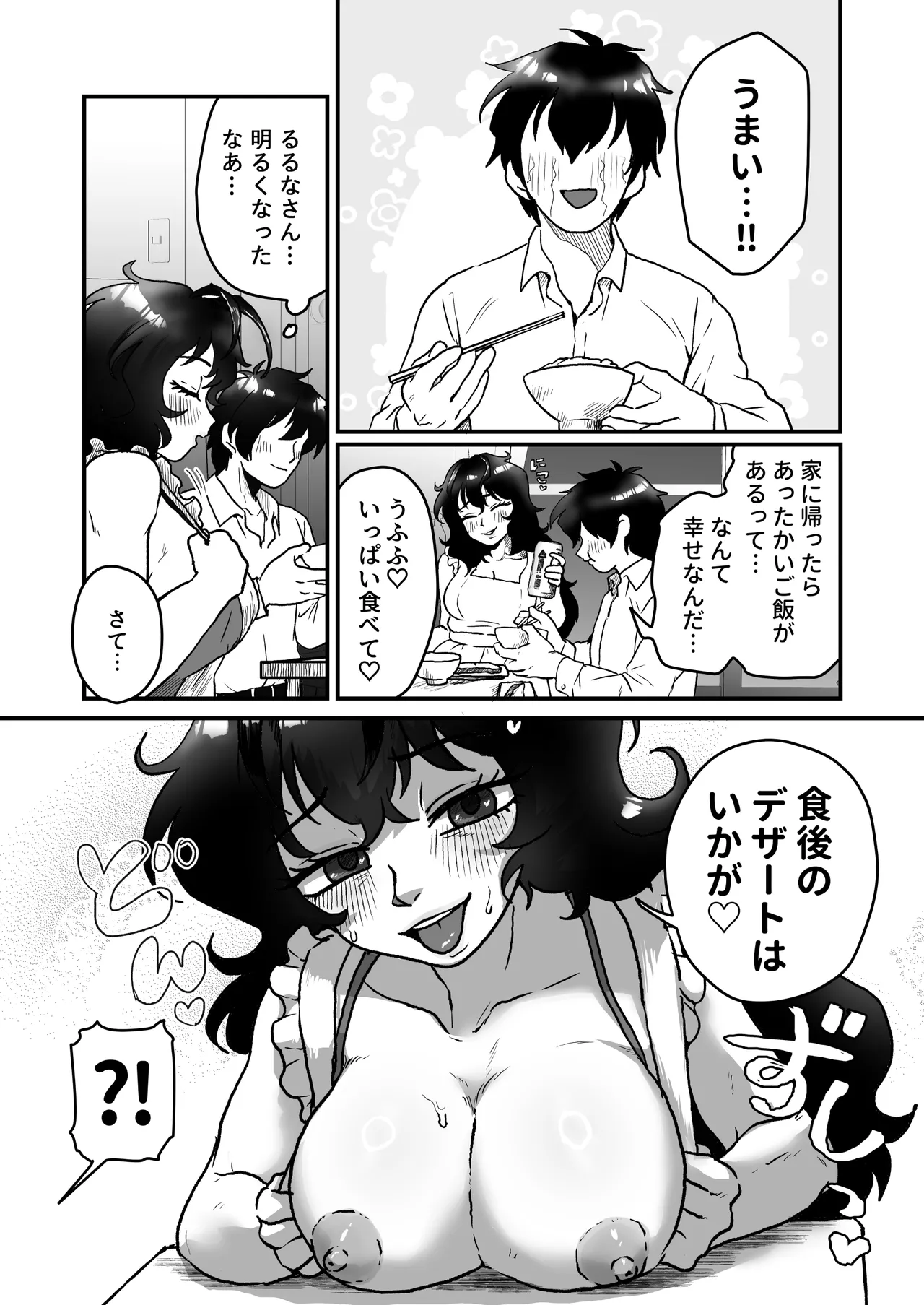 [Otokonoko de Asobou (Yuuki Konefu)] Downer-kei Arafour Newhalf to Shinkon-san-gokko 이미지 번호 11