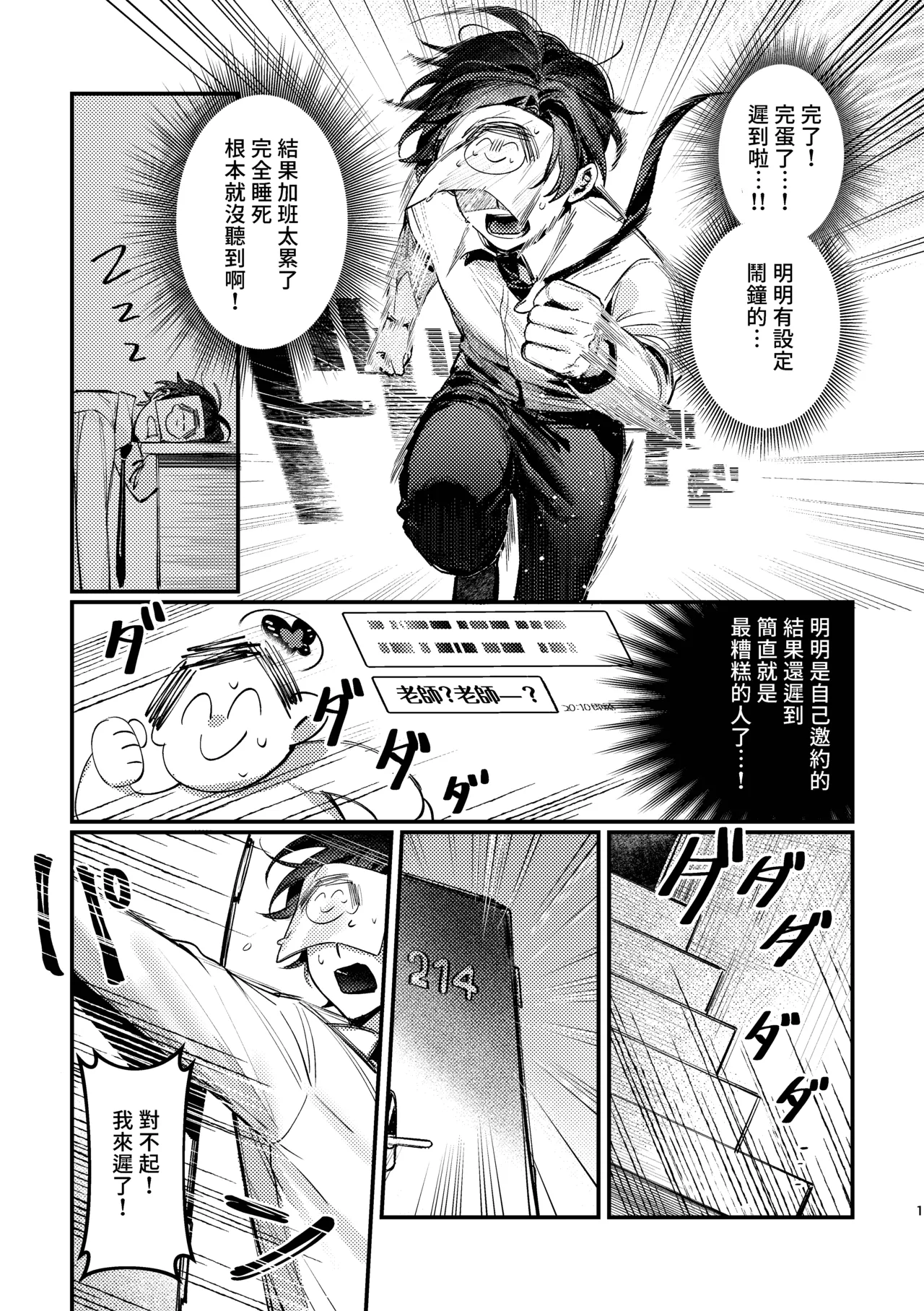 [Gyoza Baby (Waraiwari Gyoza)] Kisaki Kaichou! Ofuro Agari no Service Time!? (Blue Archive) [Chinese] [Digital] numero di immagine  2