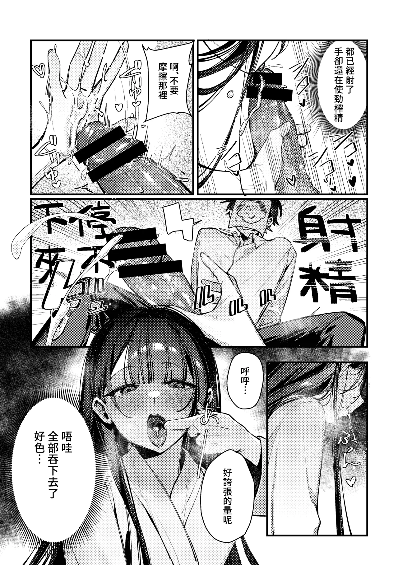 [Gyoza Baby (Waraiwari Gyoza)] Kisaki Kaichou! Ofuro Agari no Service Time!? (Blue Archive) [Chinese] [Digital] numero di immagine  9