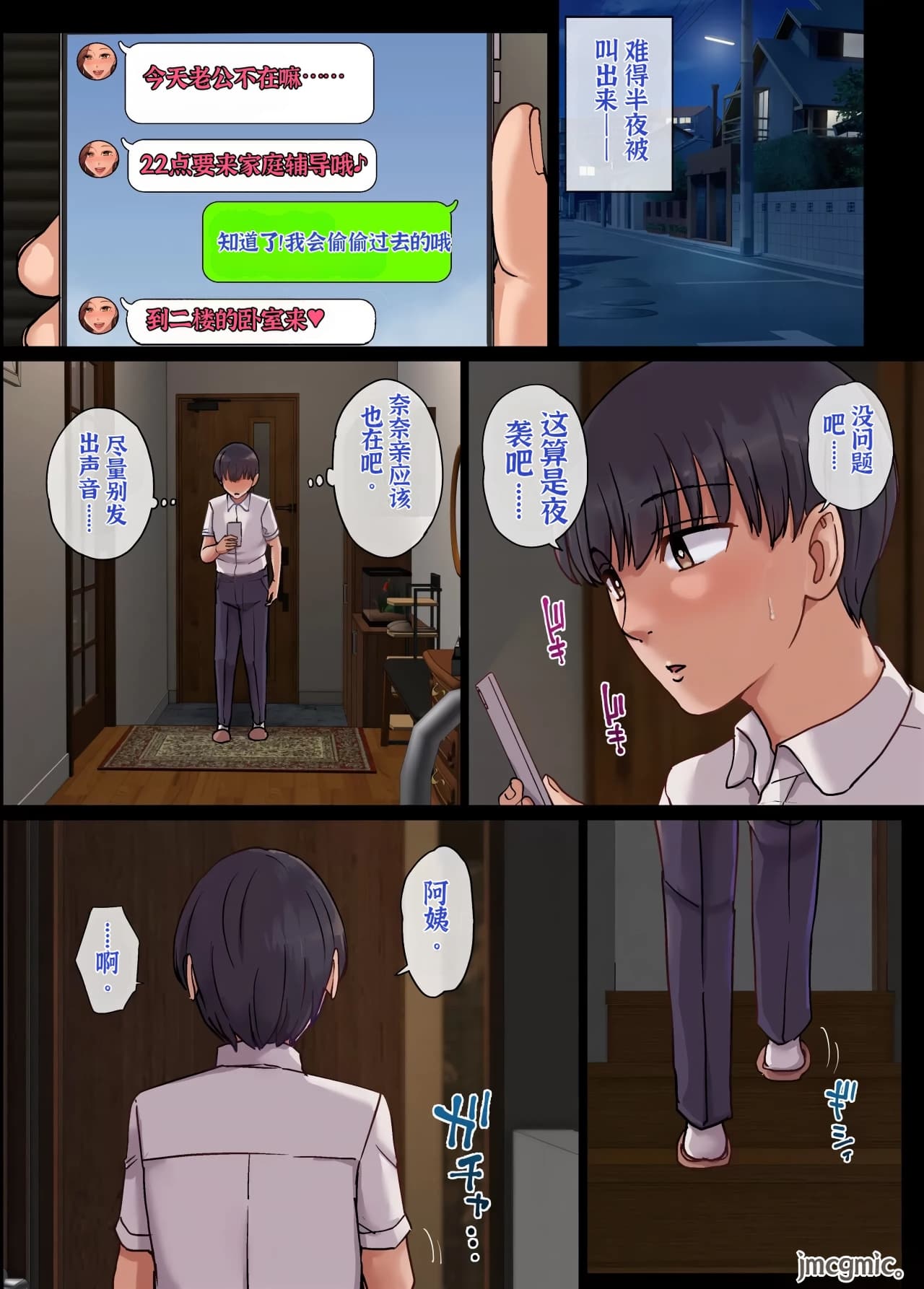 [舞六まいむ] 叔母の妊娠2 妊婦の淫らな性生活【中文翻译】 Bildnummer 20