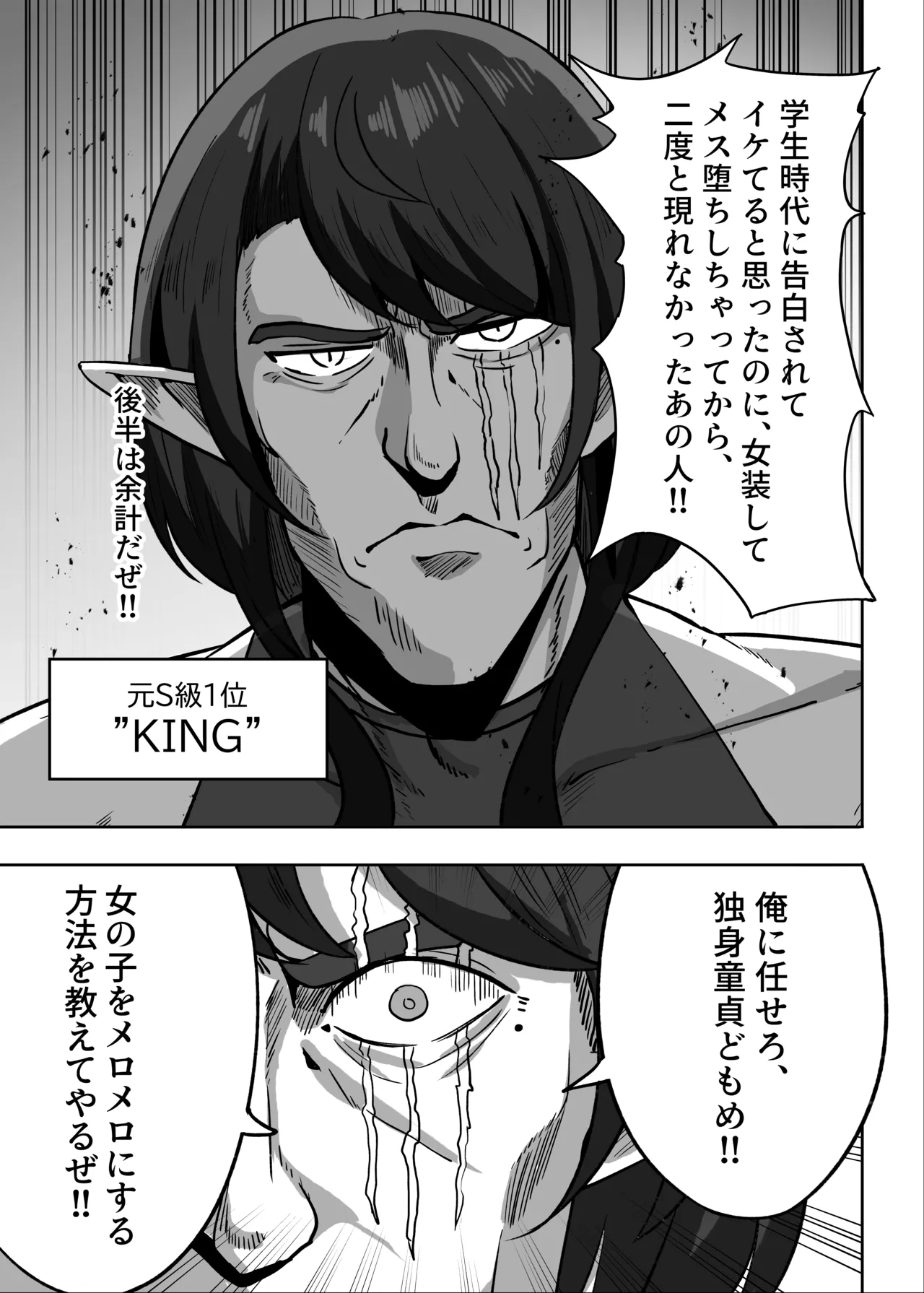 [HASHIRA14] Otoko no Musume Eshi ga Futa Nao Nēsan ni Tabe Rare Chatta Hanashi  [Digital] image number 11