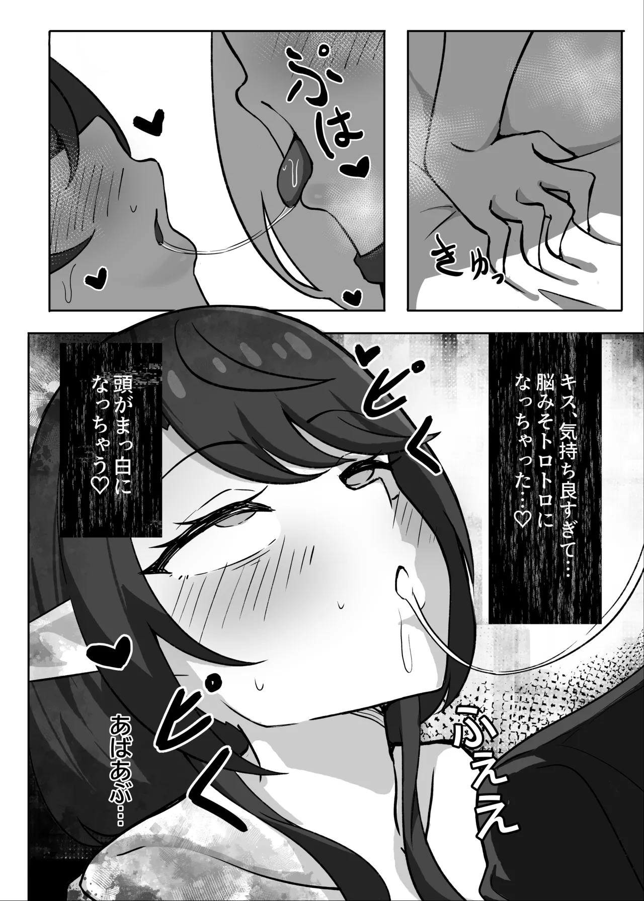 [HASHIRA14] Otoko no Musume Eshi ga Futa Nao Nēsan ni Tabe Rare Chatta Hanashi  [Digital] image number 18