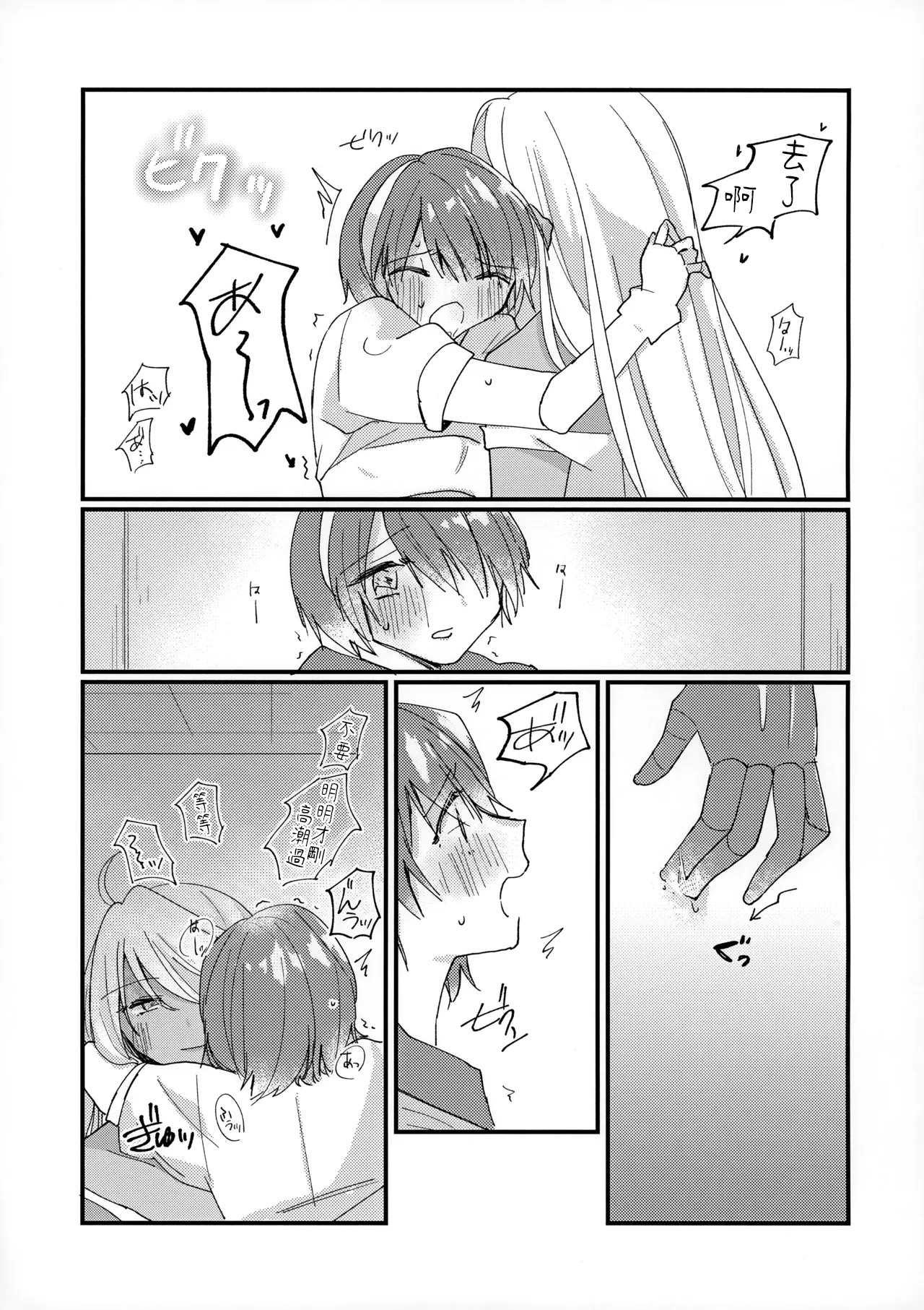 (AC2) [Bocchi no Kokoro (Amaya)] Shoya (VA-11 HALL-A) [AI漢化] 图片编号 13