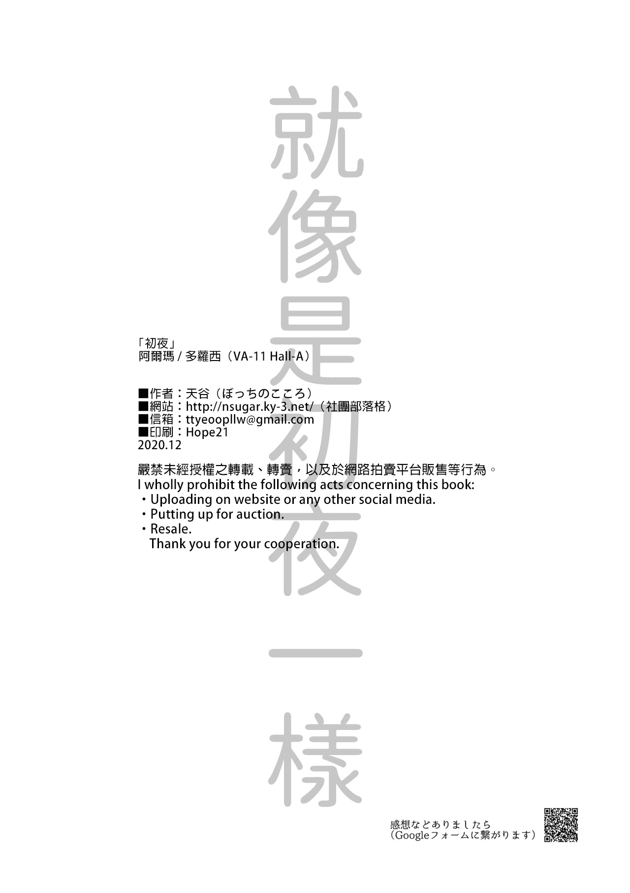 (AC2) [Bocchi no Kokoro (Amaya)] Shoya (VA-11 HALL-A) [AI漢化] 图片编号 18