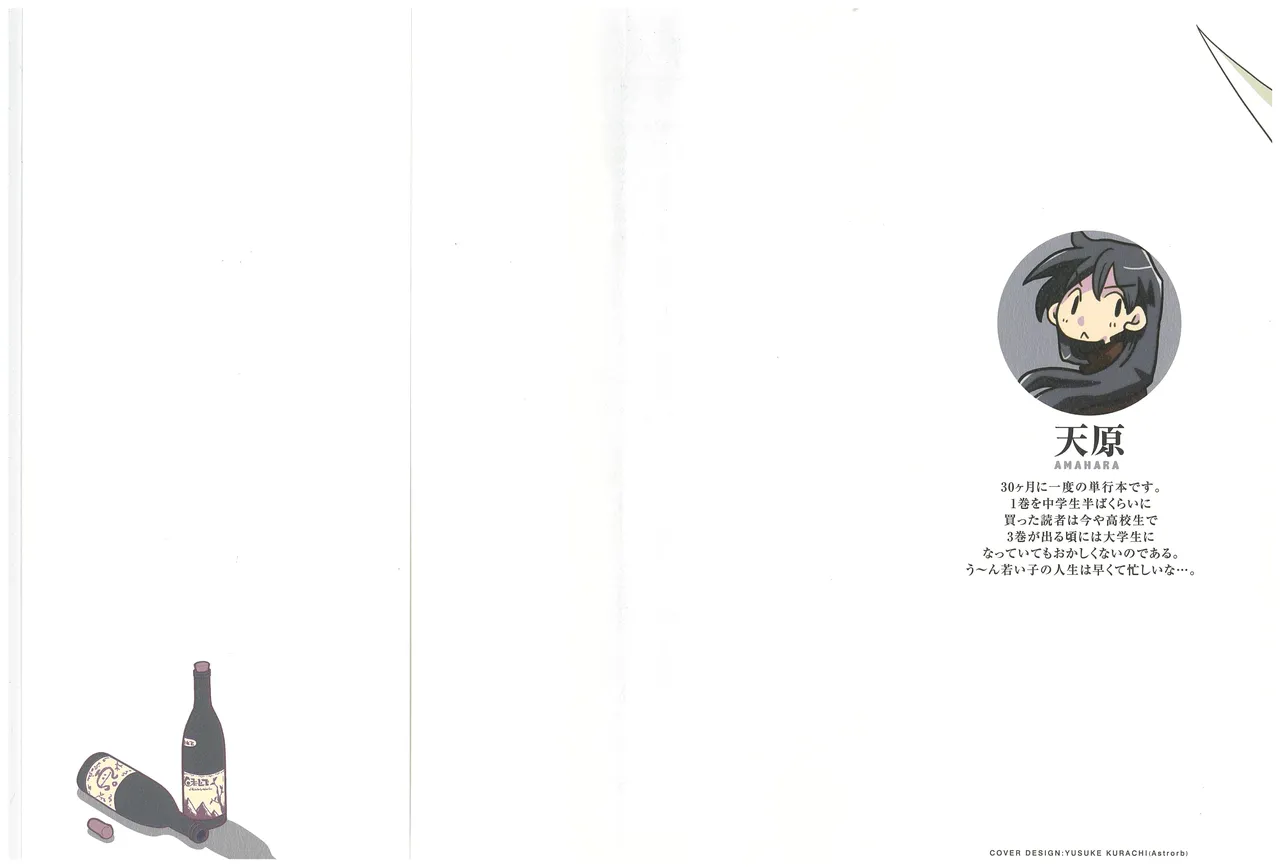 [Amahara] 33-sai Dokushin Onna Kishi Taichou 2 图片编号 2