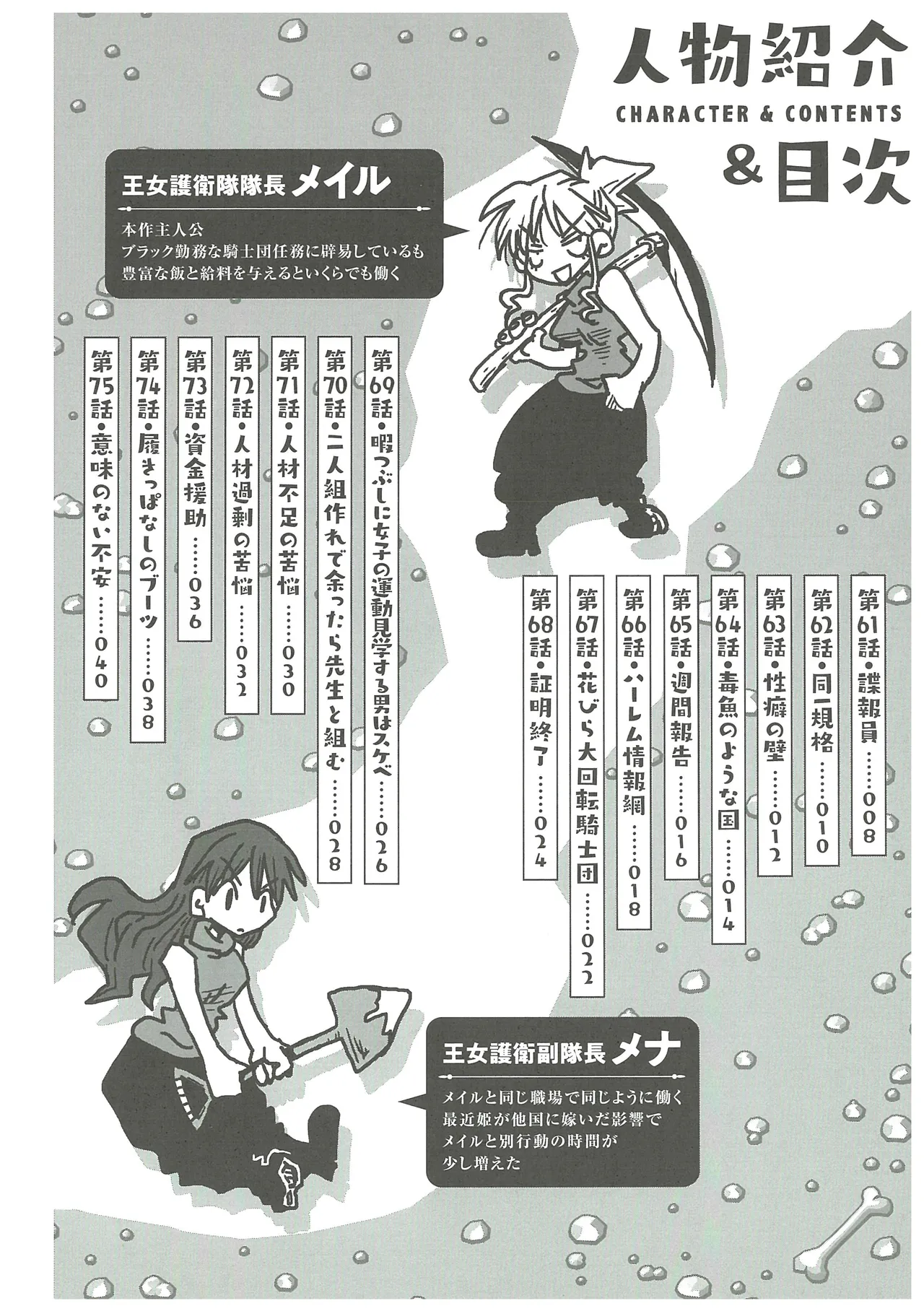 [Amahara] 33-sai Dokushin Onna Kishi Taichou 2 图片编号 5