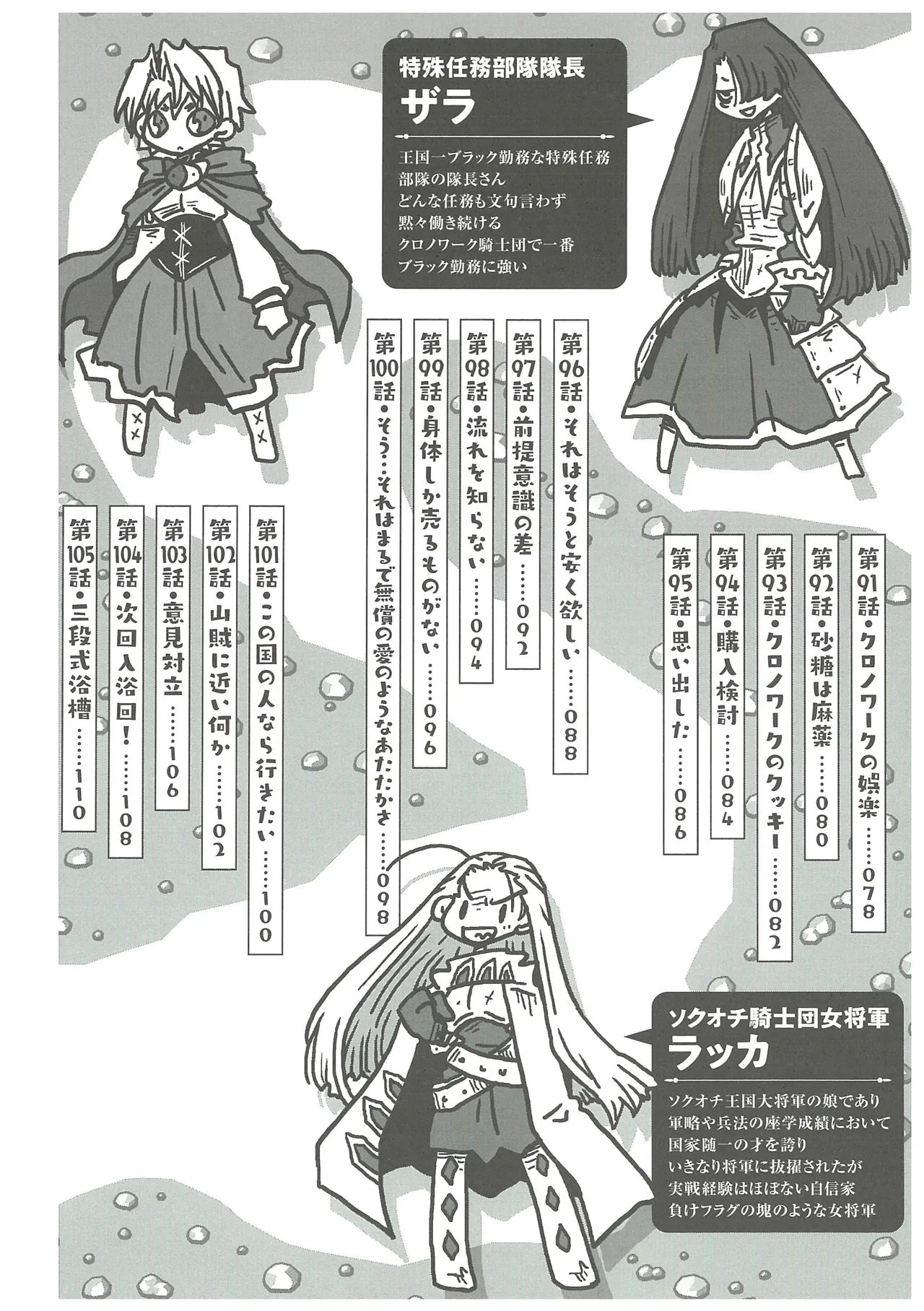 [Amahara] 33-sai Dokushin Onna Kishi Taichou 2 图片编号 7