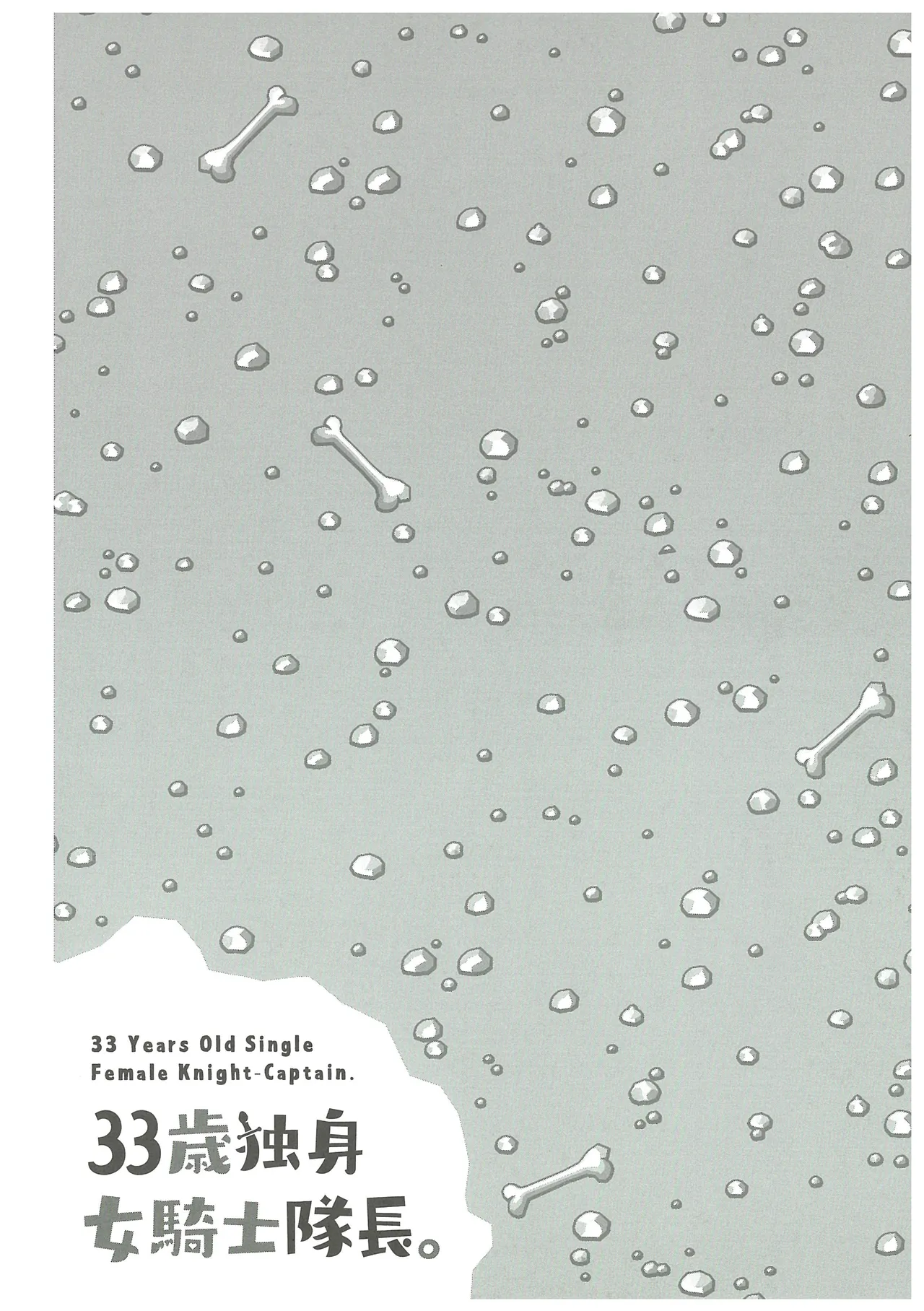 [Amahara] 33-sai Dokushin Onna Kishi Taichou 2 图片编号 9