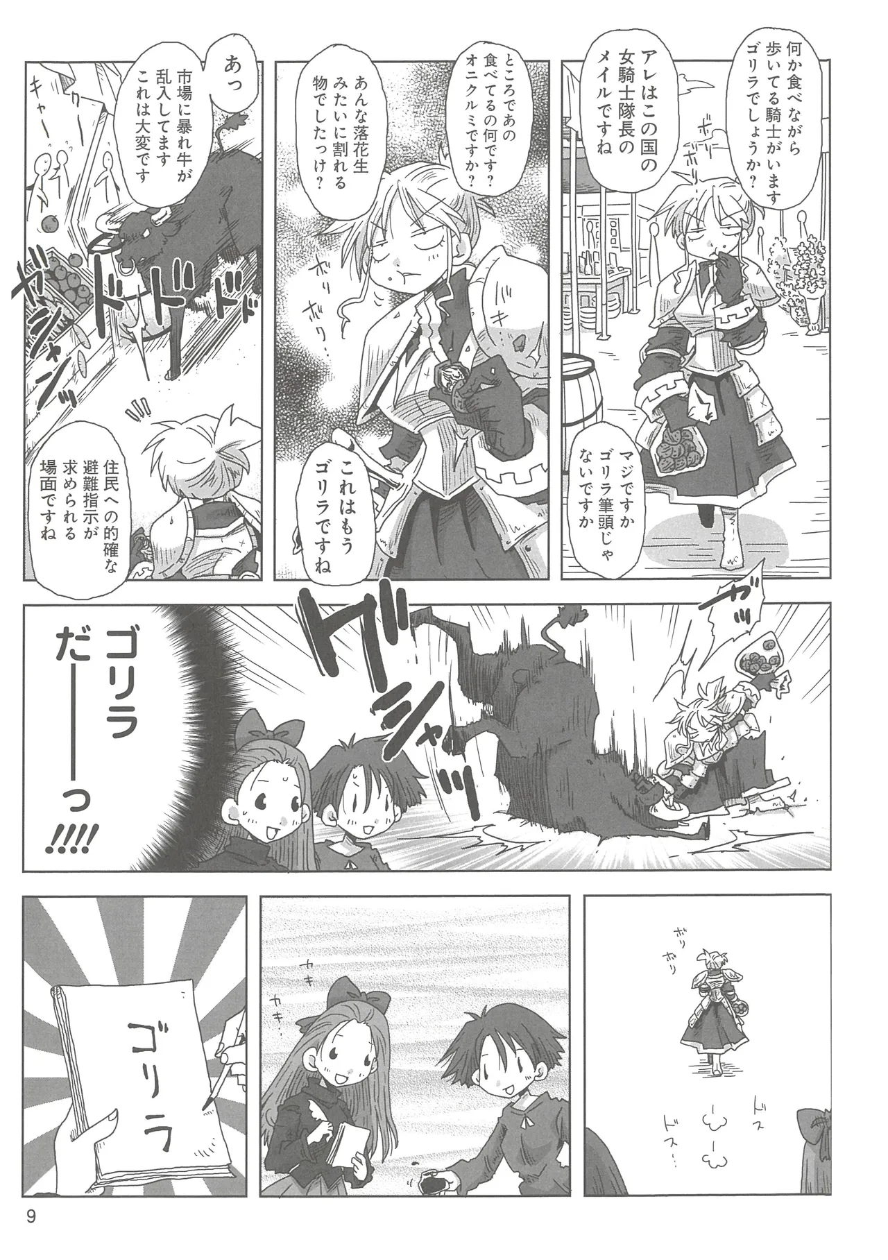 [Amahara] 33-sai Dokushin Onna Kishi Taichou 2 图片编号 12