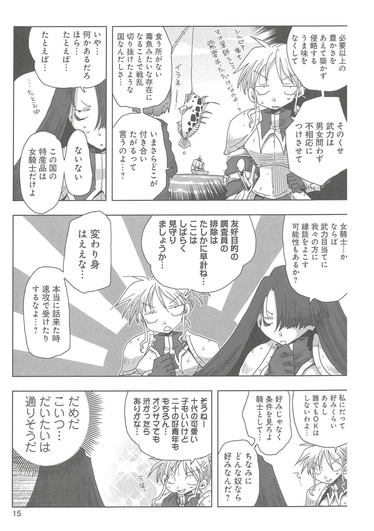 [Amahara] 33-sai Dokushin Onna Kishi Taichou 2 图片编号 18