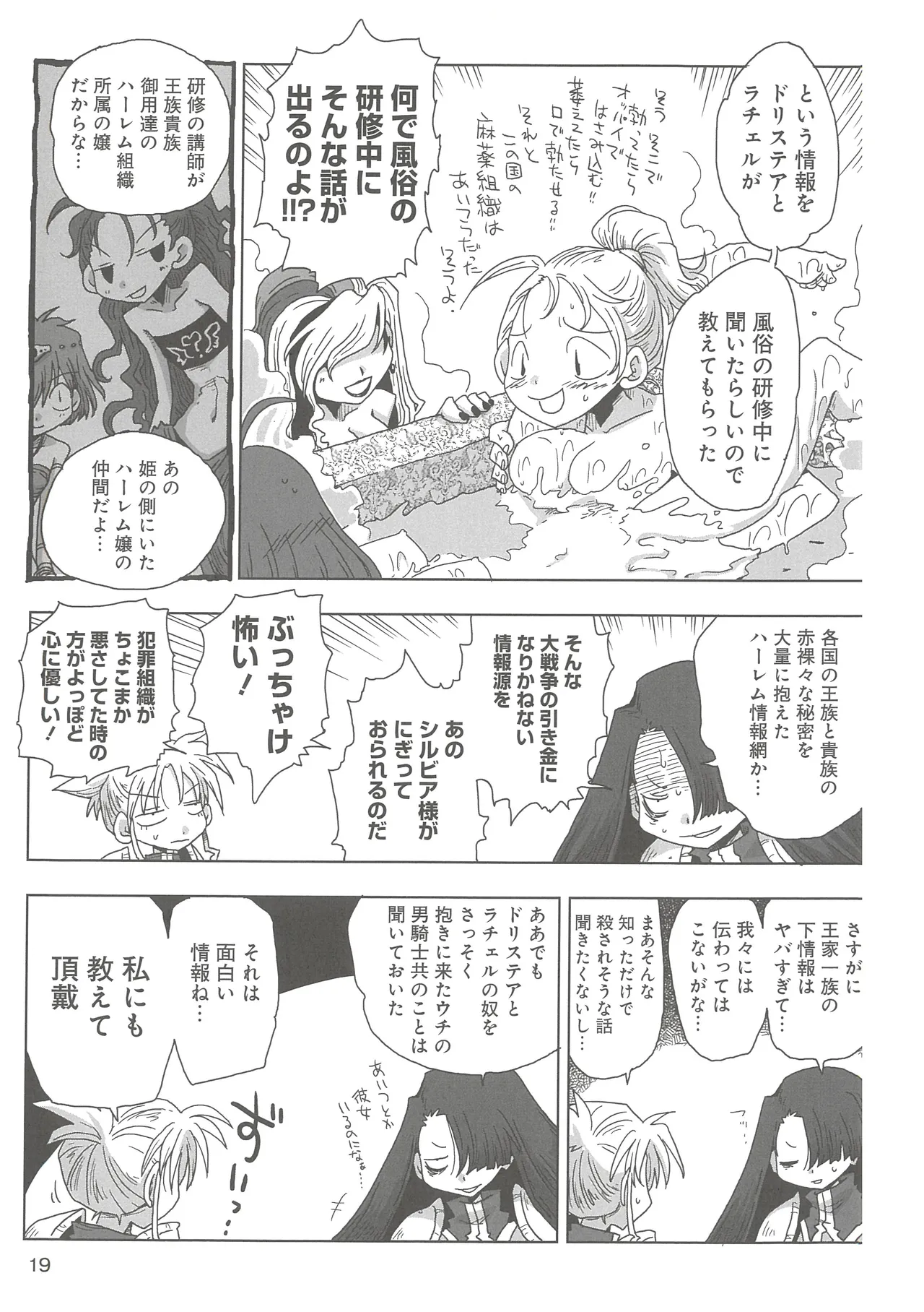 [Amahara] 33-sai Dokushin Onna Kishi Taichou 2 图片编号 22