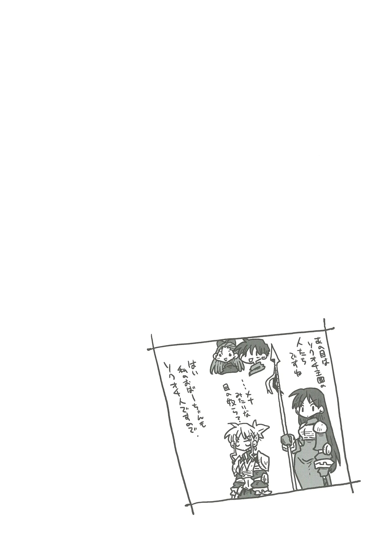 [Amahara] 33-sai Dokushin Onna Kishi Taichou 2 图片编号 23