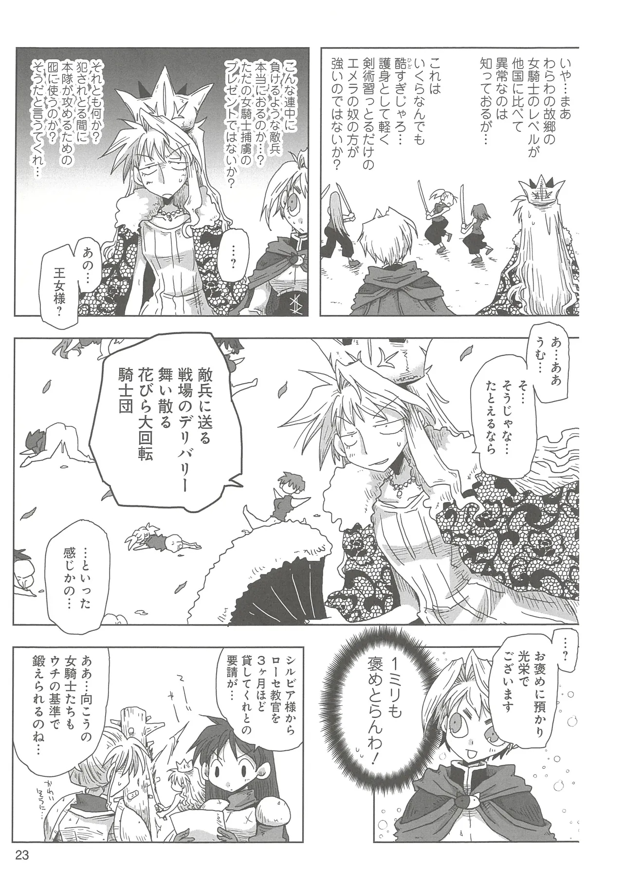 [Amahara] 33-sai Dokushin Onna Kishi Taichou 2 图片编号 26