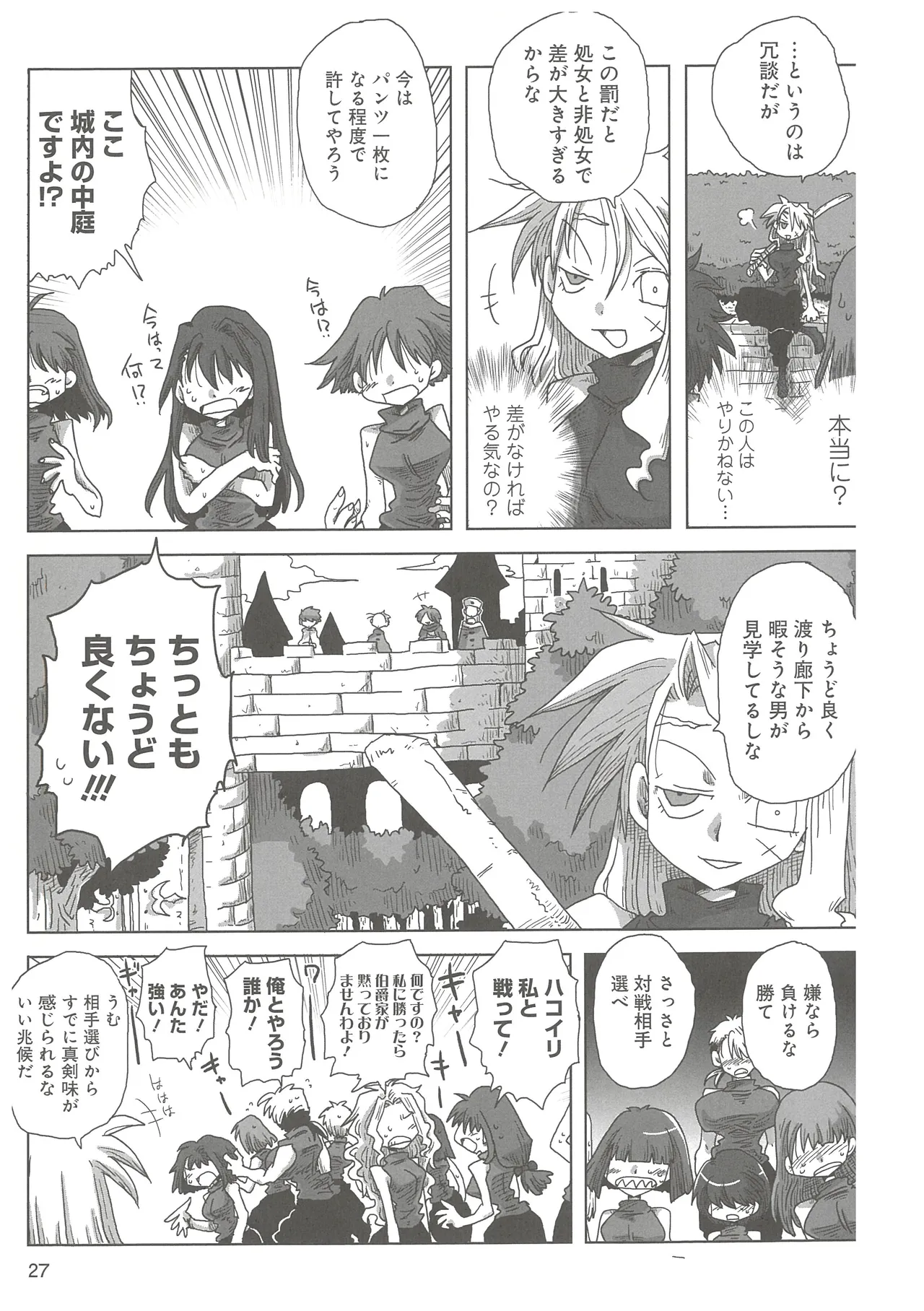 [Amahara] 33-sai Dokushin Onna Kishi Taichou 2 图片编号 30