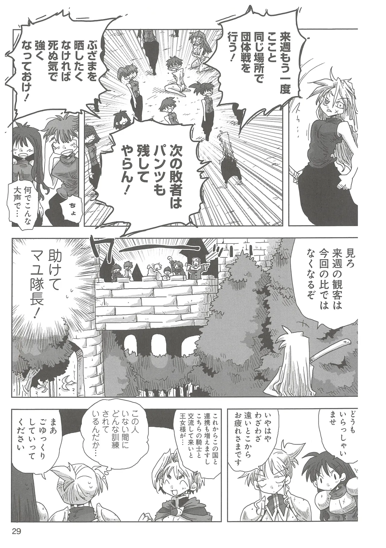 [Amahara] 33-sai Dokushin Onna Kishi Taichou 2 图片编号 32