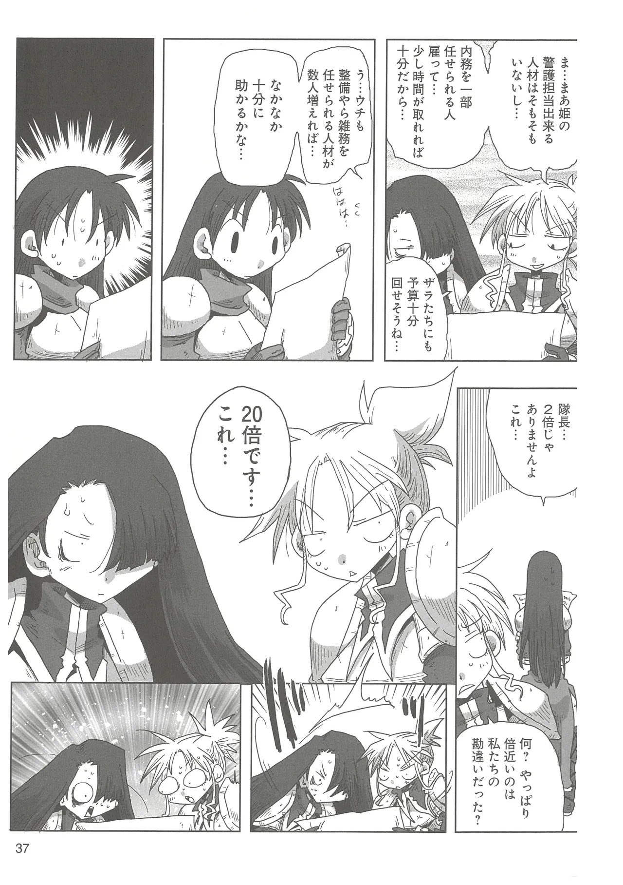 [Amahara] 33-sai Dokushin Onna Kishi Taichou 2 图片编号 40