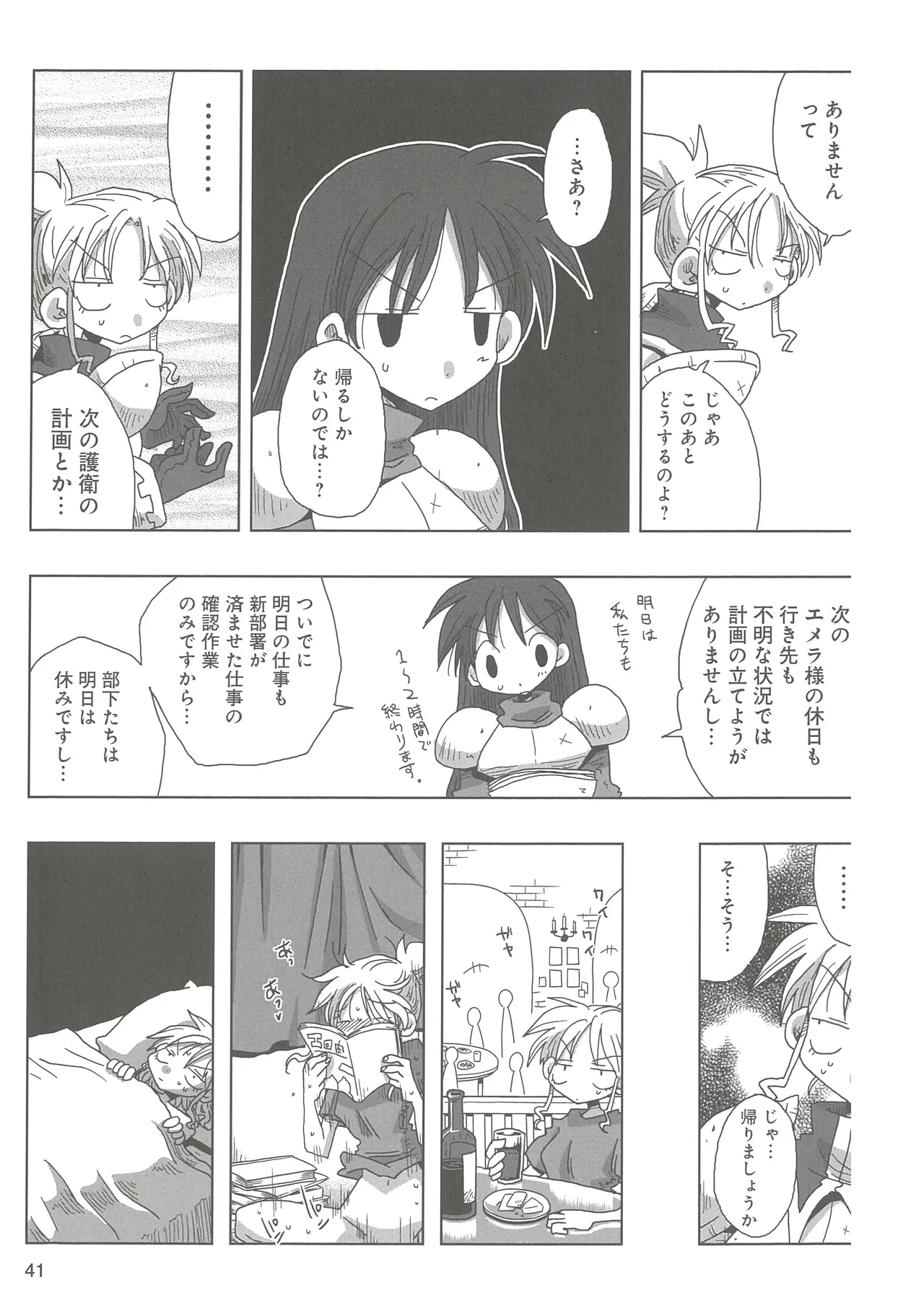 [Amahara] 33-sai Dokushin Onna Kishi Taichou 2 图片编号 44