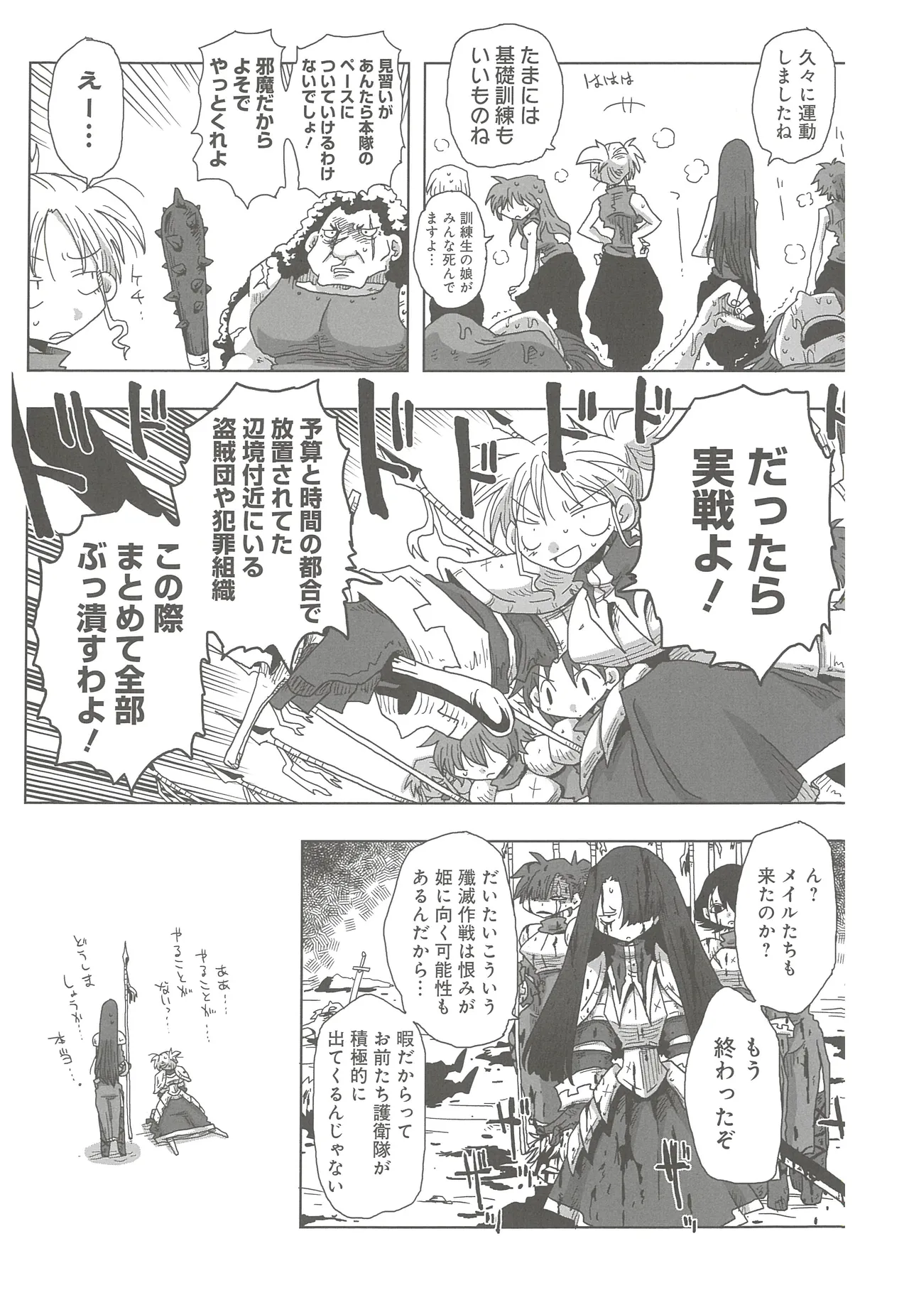 [Amahara] 33-sai Dokushin Onna Kishi Taichou 2 图片编号 46