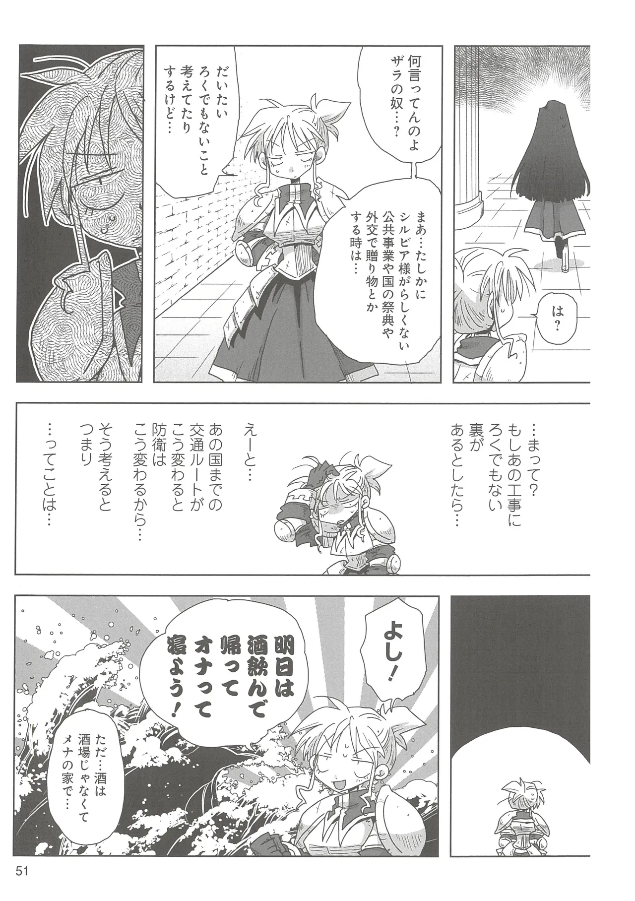 [Amahara] 33-sai Dokushin Onna Kishi Taichou 2 图片编号 54